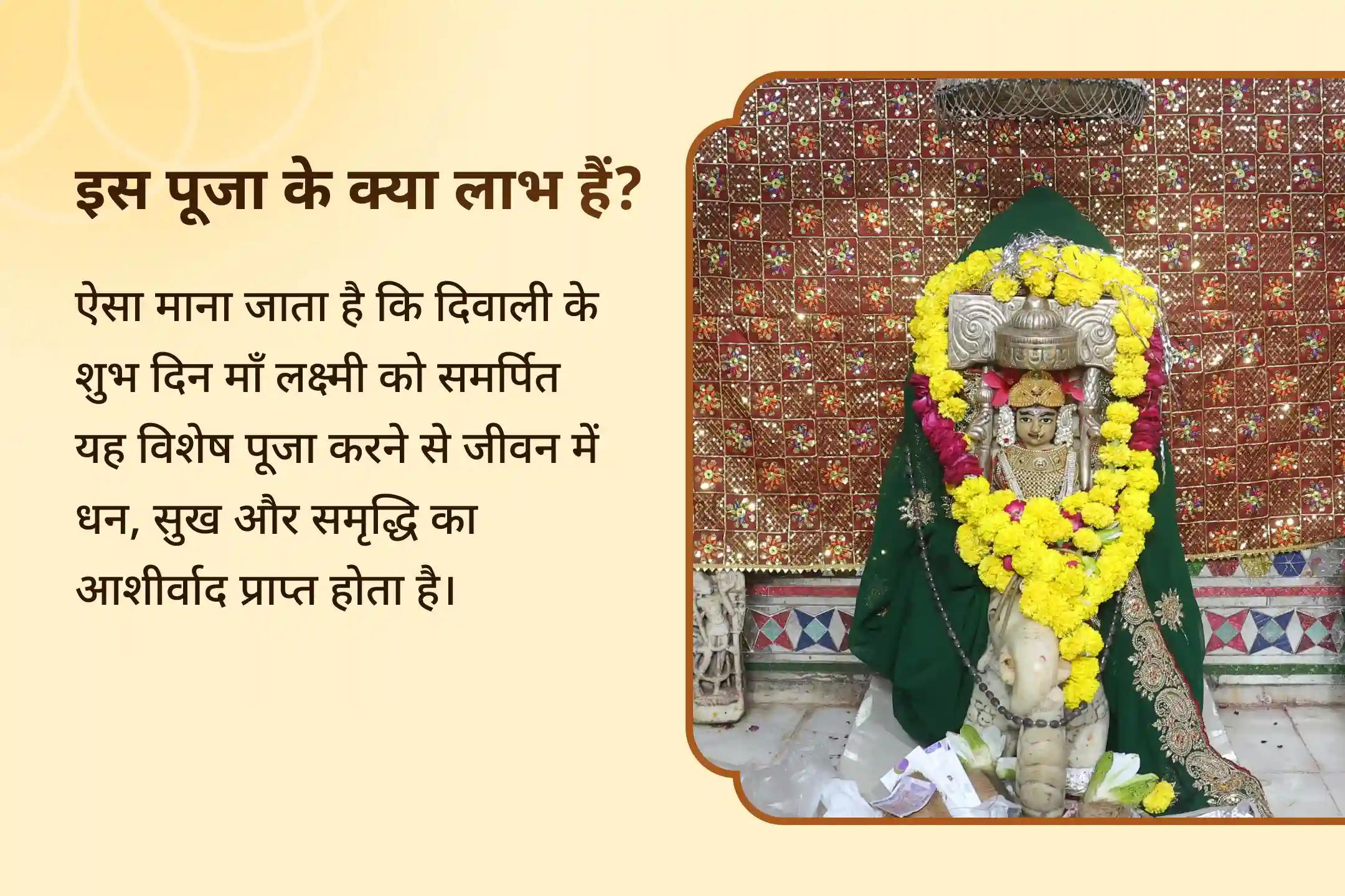 दिवाली के पावन दिन 3,50,000 लक्ष्मी बीज मंत्र जाप से अभिमंत्रित महालक्ष्मी श्री यंत्र  के माध्यम से करें माँ लक्ष्मी की दिव्य कृपा का आह्वान 🙏 और पाएं धन और समृद्धि का आशीर्वाद 💰✨