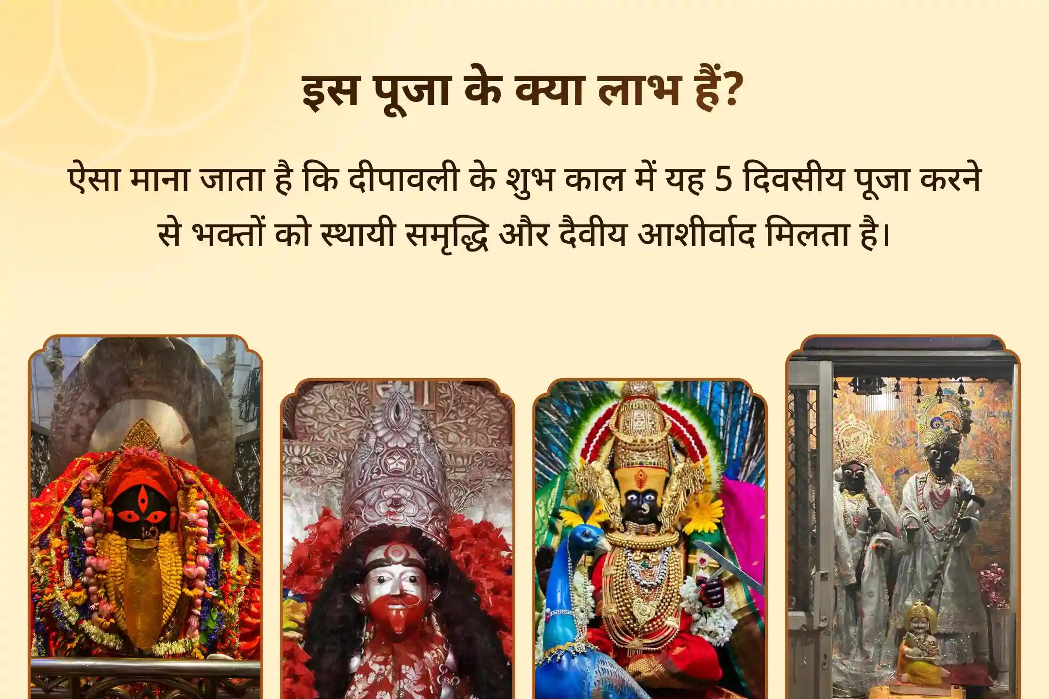 🕉️ धनतेरस से भाई दूज तक 5 दिन 3 शक्तिपीठ और 2 बड़े तीर्थ स्थलों में दिव्य उत्सव से पाएं समृद्धि का दैवीय आशीर्वाद 🕉️