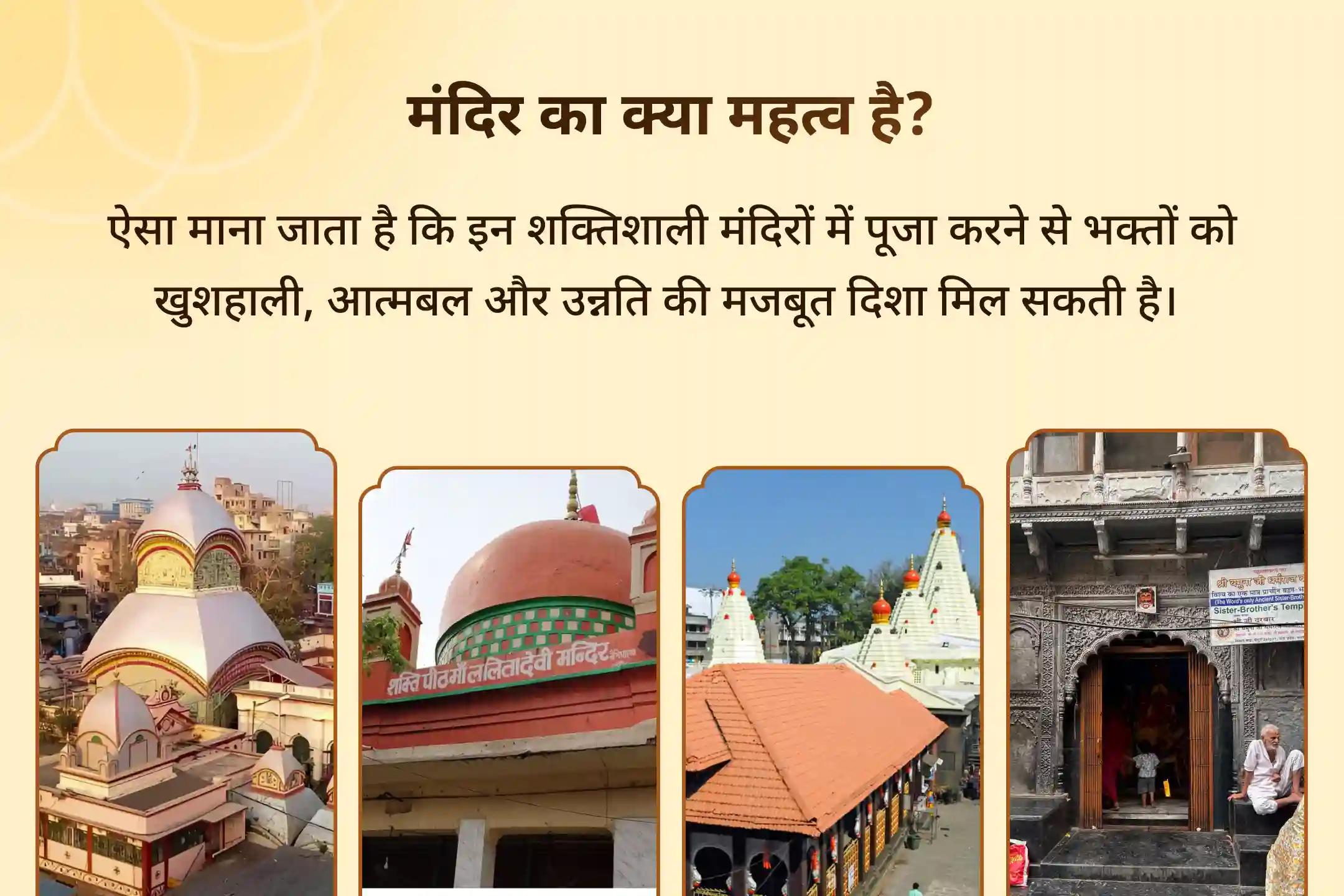 🕉️ धनतेरस से भाई दूज तक 5 दिन 3 शक्तिपीठ और 2 बड़े तीर्थ स्थलों में दिव्य उत्सव से पाएं समृद्धि का दैवीय आशीर्वाद 🕉️