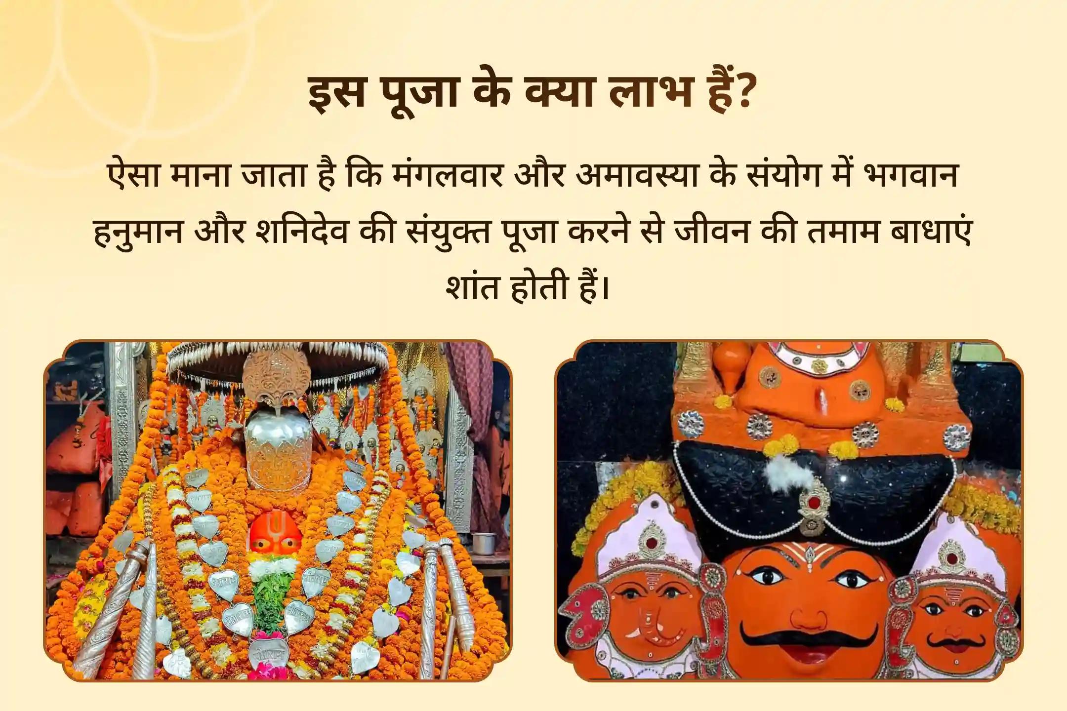 🔥✨ जीवन की सभी बाधाओं से राहत के लिए इस अमावस्या कराएं अयोध्या के श्री हनुमान गढ़ी मंदिर में सिन्दूर–चंदन अभिषेक एवं 11,000 हनुमान मूल मंत्र जाप और श्री नवग्रह मंदिर में शनिदेव का तिल तेल अभिषेक 🪔🪐