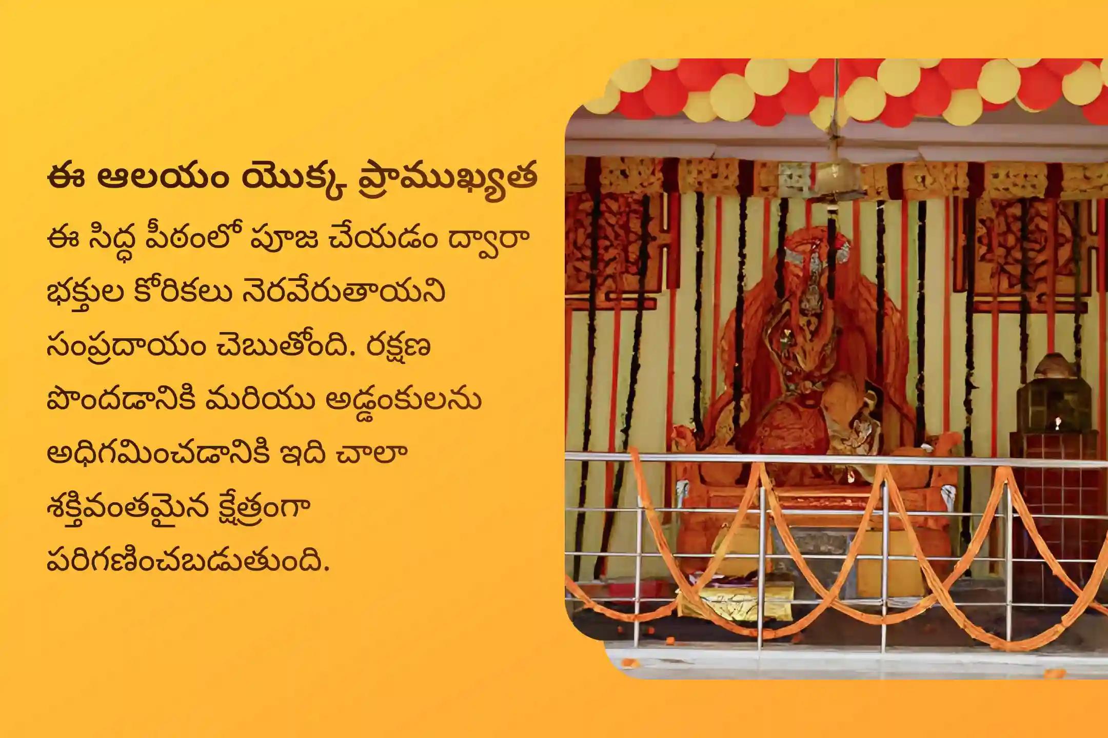 శత్రువులపై మరియు లీగల్ కేసుల్లో విజయవంతమైన ఫలితాల కోసం నరక చతుర్దశి ప్రత్యేక 100 కిలోల ఎర్ర మిరపకాయలతో అగ్ని ఆహుతి మహా హోమం, బగళాముఖీ-ప్రత్యంగిర పూజలో పాల్గొనండి.