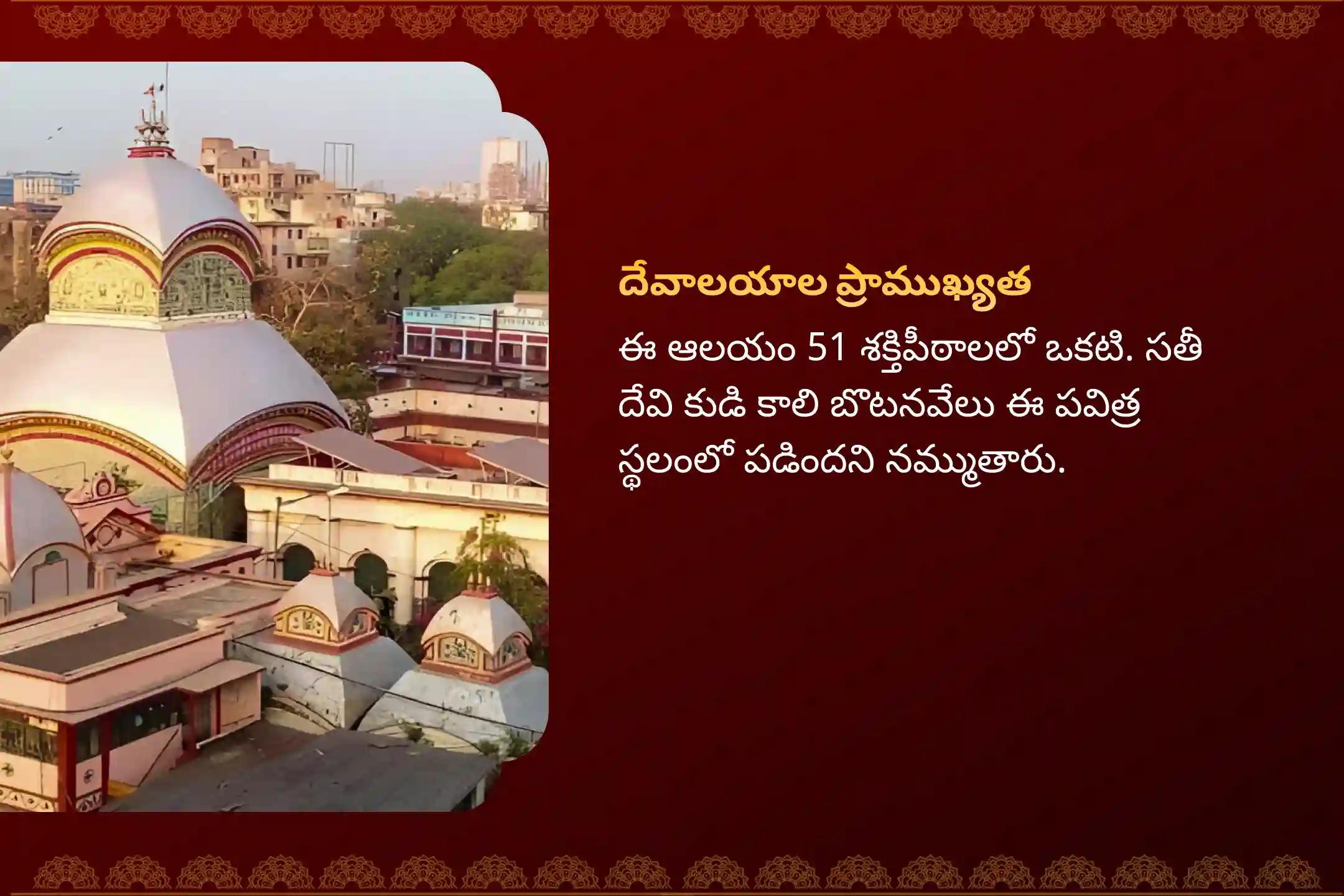 నిర్భయత్వం మరియు మానసిక స్థిరత్వాన్ని సాధించడం కోసం దీపావళి నిశిత కాలం 'శక్తిపీఠం' సంపద ప్రత్యేక శ్రీ శ్రీ దక్షిణ కాళీ మాత మహానిశా పూజన్, స్తోత్రం పారాయణం మరియు హవనంలో పాల్గొనండి.