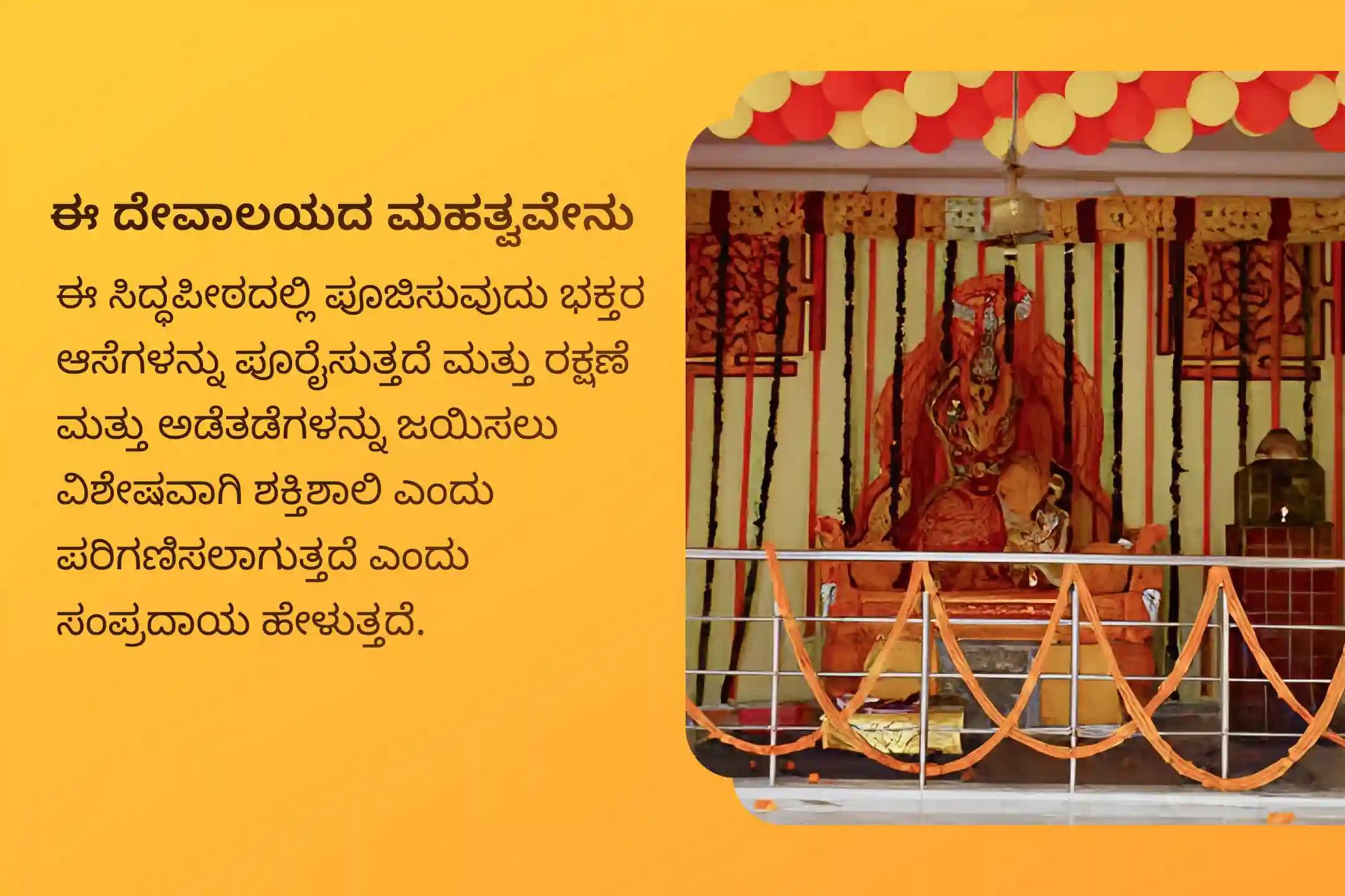 ಶತ್ರುಗಳ ಮೇಲೆ ವಿಜಯ ಮತ್ತು ಕಾನೂನು ಪ್ರಕರಣಗಳಲ್ಲಿ ಯಶಸ್ವಿ ಫಲಿತಾಂಶಗಳಿಗಾಗಿ ದೇವಿ ಬಗಲಾಮುಖಿಯ ಆಶೀರ್ವಾದಕ್ಕಾಗಿ ನರಕ ಚತುರ್ದಶಿ ವಿಶೇಷ 100 ಕೆ.ಜಿ ಕೆಂಪು ಮೆಣಸಿನಕಾಯಿ ಅಗ್ನಿ ಆಹುತಿ ಮಹಾ ಹೋಮದೊಂದಿಗೆ ಬಗಲಾಮುಖಿ-ಪ್ರತ್ಯಂಗಿರಾ ಪೂಜೆಯಲ್ಲಿ ಭಾಗವಹಿಸಿ