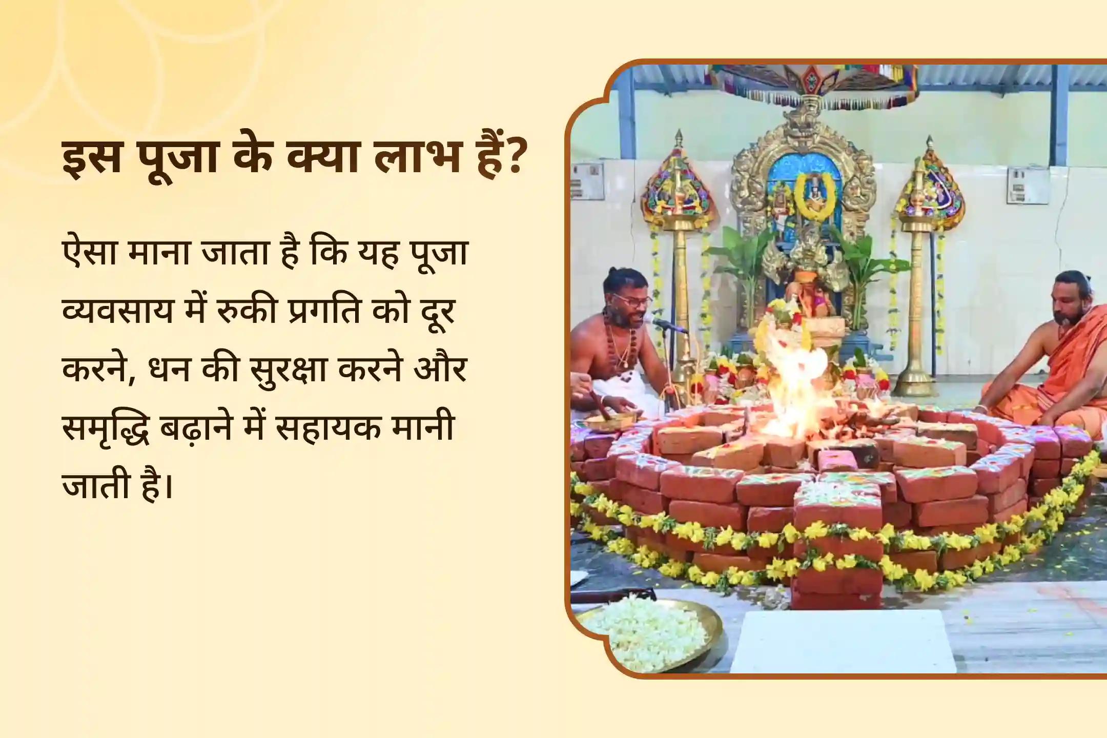 😔 क्या आपका व्यवसाय मेहनत के बावजूद ठहर गया है और मनचाही प्रगति नहीं मिल रही? यह विशेष पूजा देवी लक्ष्मी और भगवान कुबेर की संयुक्त कृपा प्राप्त करने का अवसर है।