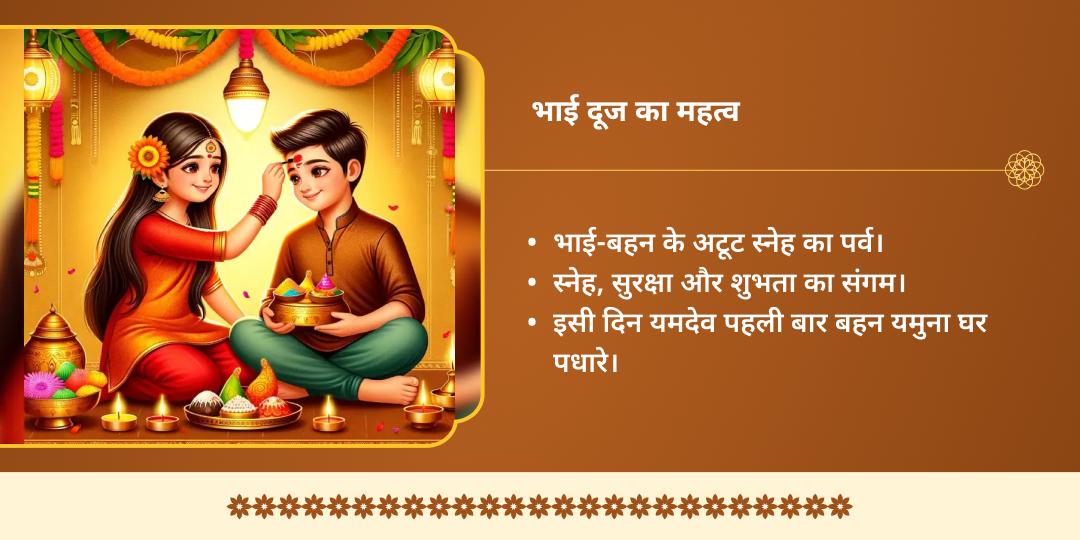 भाई दूज यमुना उद्गम स्थल यमुनोत्री-वृंदावन यमुना दीपदान-ब्राह्मण सेवा