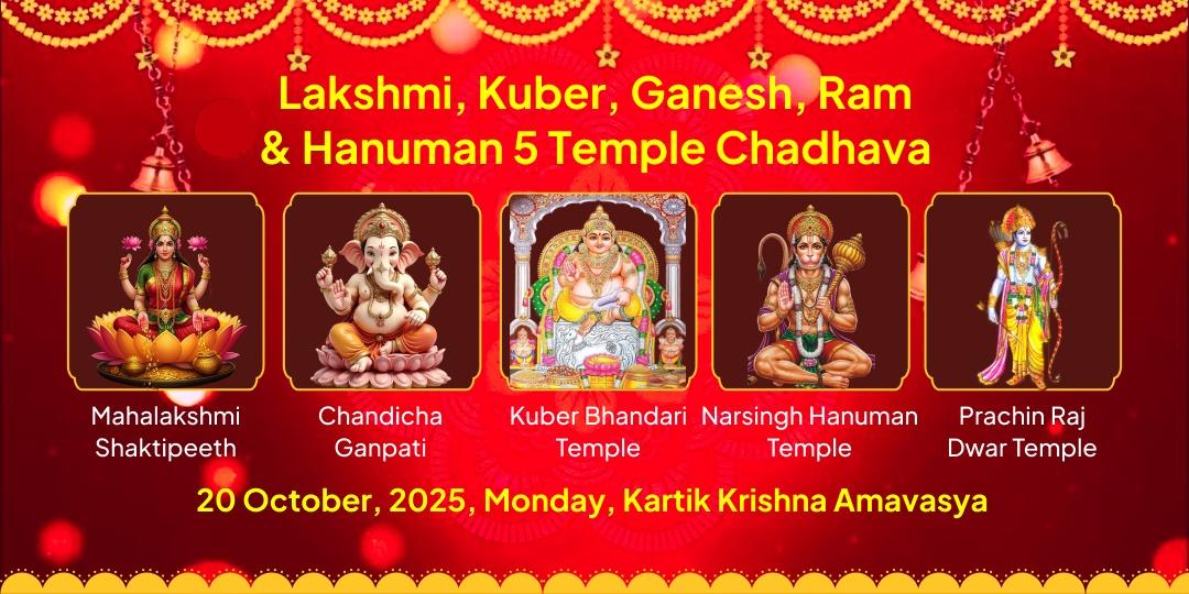Diwali 2025 Lakshmi, Kuber, Ganesh, Ram & Hanuman 5 Temple Chadhava