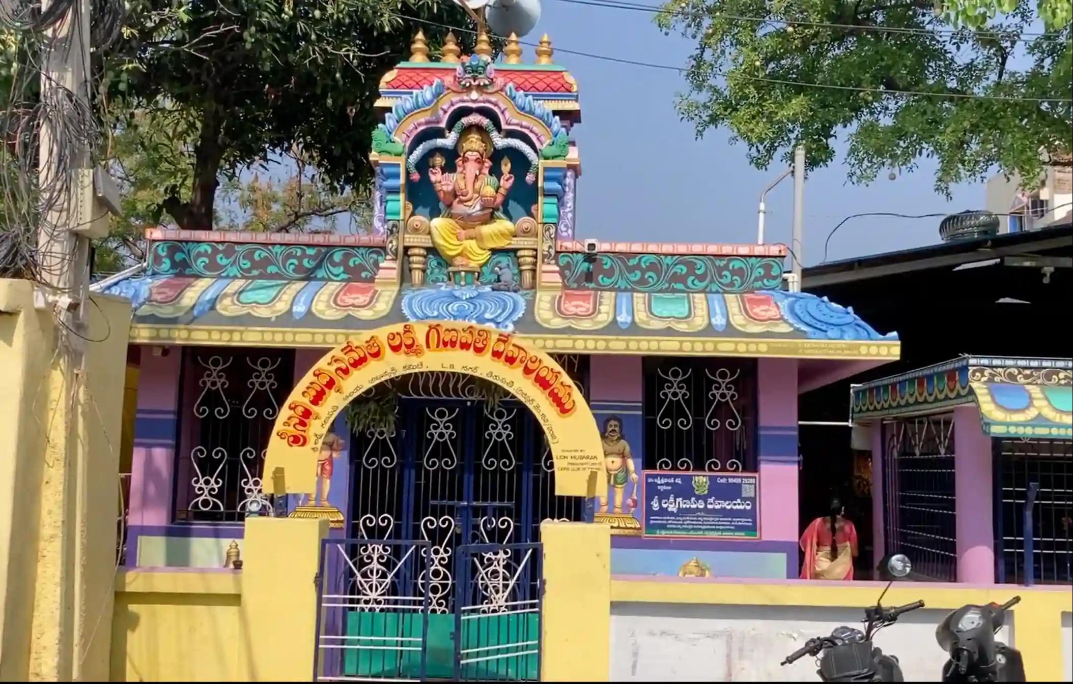 శ్రీ సిద్ధి బుద్ధి లక్ష్మీ గణపతి ఆలయం, తిరుపతి, ఆంధ్రప్రదేశ్