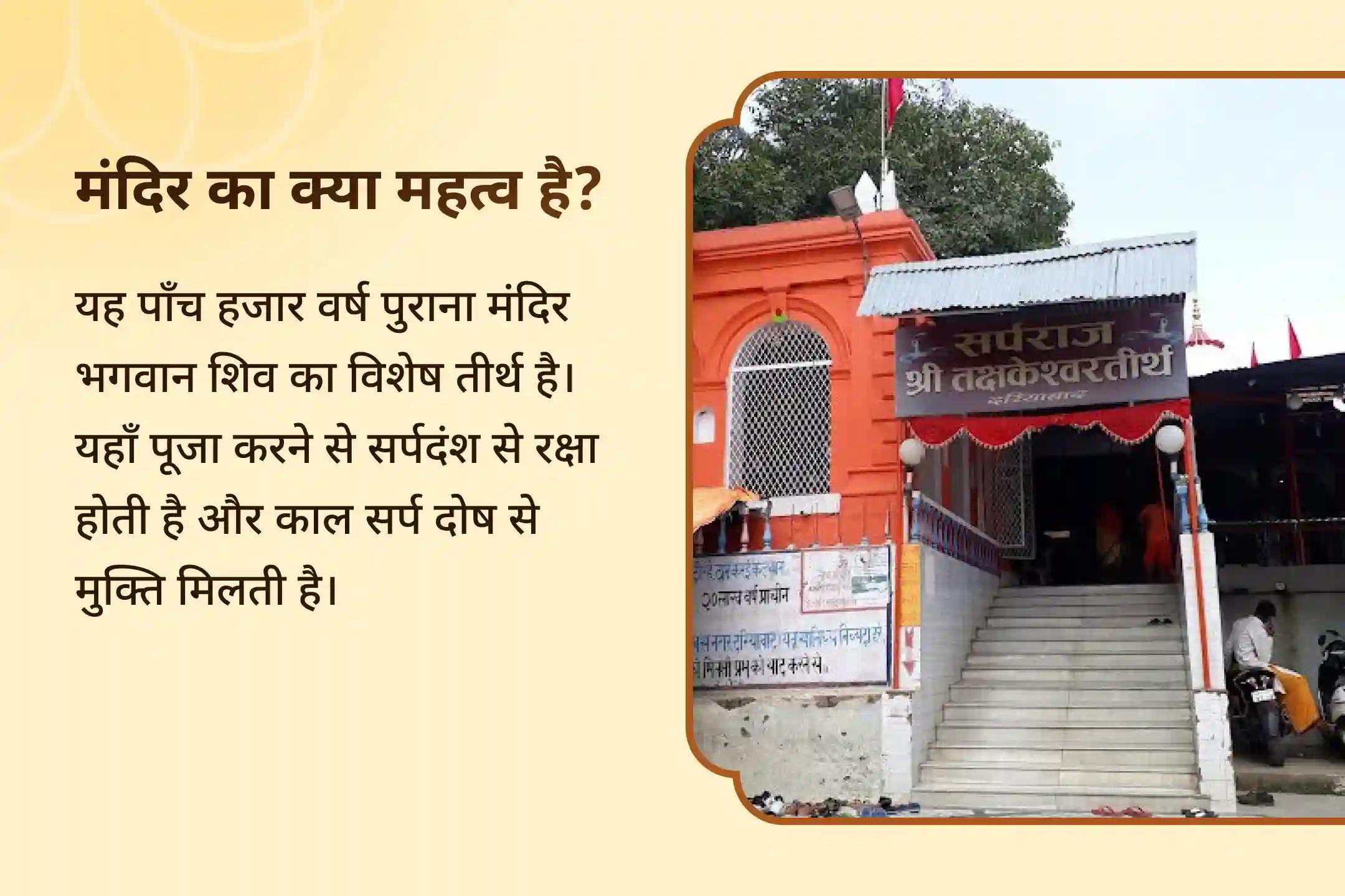 ✨ राहु नक्षत्र काल सर्प मुक्ति विशेष पूजा में भाग लेकर भगवान शिव की कृपा प्राप्त करें। काल सर्प दोष शांति पूजा और शिव रुद्राभिषेक के माध्यम से निडरता और मानसिक स्थिरता का आशीर्वाद पाएं