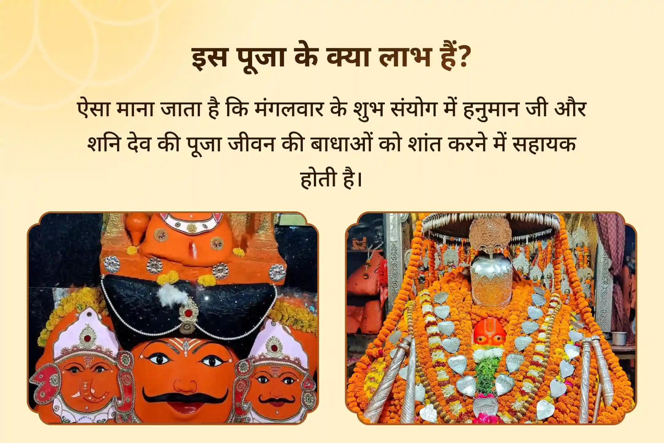 हनुमान जी के आशीर्वाद और शनि देव की सीख से अपने भीतर दिव्य शक्ति जागृत करें। इस पूजा में भाग लेकर निडर शक्ति और स्थिरता के आशीर्वाद पाएं