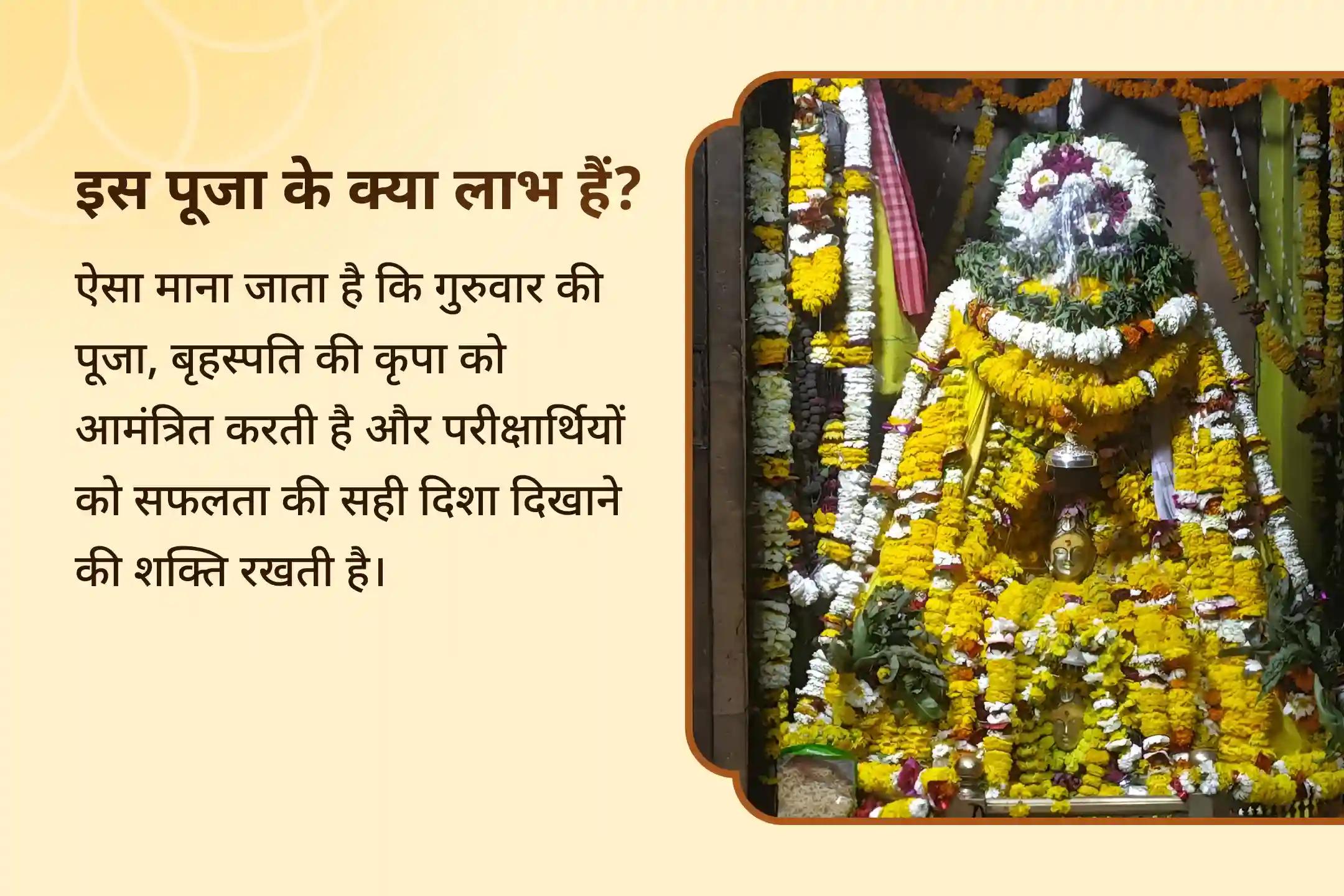 📚🔥 छात्रों और शिक्षार्थियों के लिए अकादमिक और सृजनात्मक उत्कृष्टता हवन से परीक्षाओं में सफलता का दिव्य आशीर्वाद पाएं।🌟