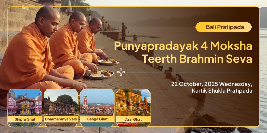 Bali Pratipada Punyapradayak 4 Moksha Teerth Brahmin Seva