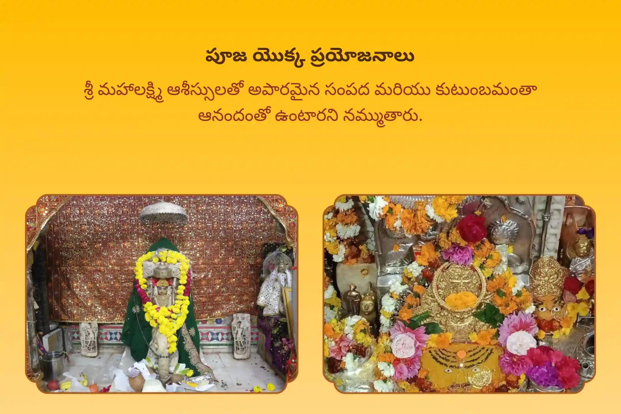 అపారమైన సంపద మరియు ఆనందమయమైన జీవితానికై ఆశీస్సుల కొరకు వైభవమైన అయోధ్య దీపావళి ప్రత్యేక 31,000 దీపోత్సవం మహాలక్ష్మి పూజ, 1,08,000 లక్ష్మీ మంత్ర జపంలో పాల్గొనండి