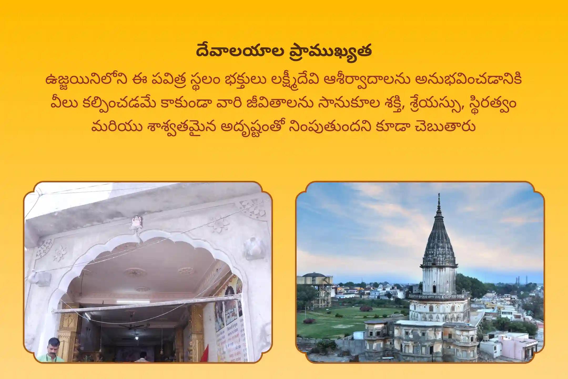 అపారమైన సంపద మరియు ఆనందమయమైన జీవితానికై ఆశీస్సుల కొరకు వైభవమైన అయోధ్య దీపావళి ప్రత్యేక 31,000 దీపోత్సవం మహాలక్ష్మి పూజ, 1,08,000 లక్ష్మీ మంత్ర జపంలో పాల్గొనండి
