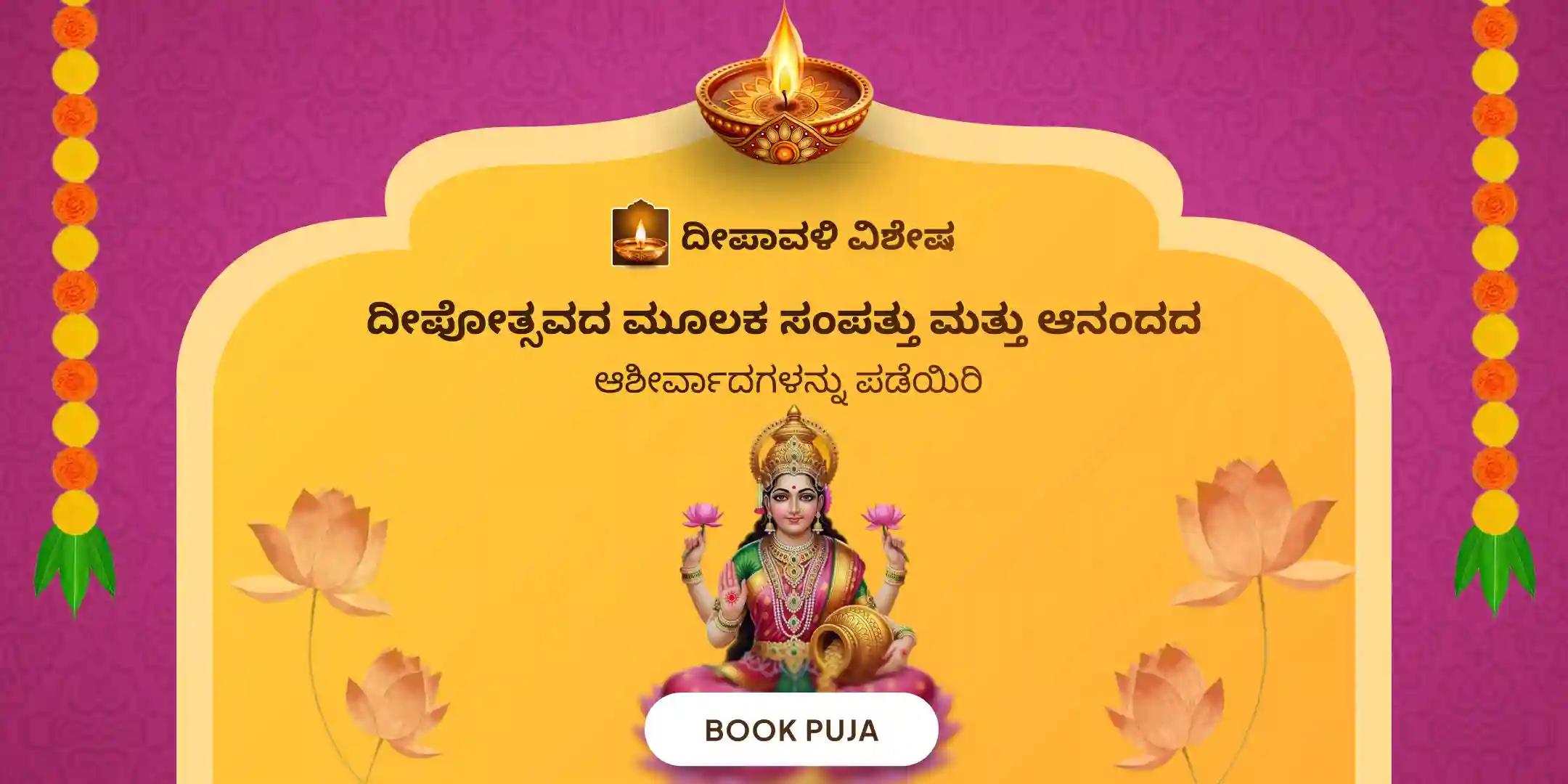 ಅಯೋಧ್ಯೆ ಭವ್ಯವಾದ 31,000 ದೀಪೋತ್ಸವ ಮಹಾಲಕ್ಷ್ಮಿ ಪೂಜೆ, 1,08,000 ಲಕ್ಷ್ಮಿ ಮಂತ್ರ ಜಪ