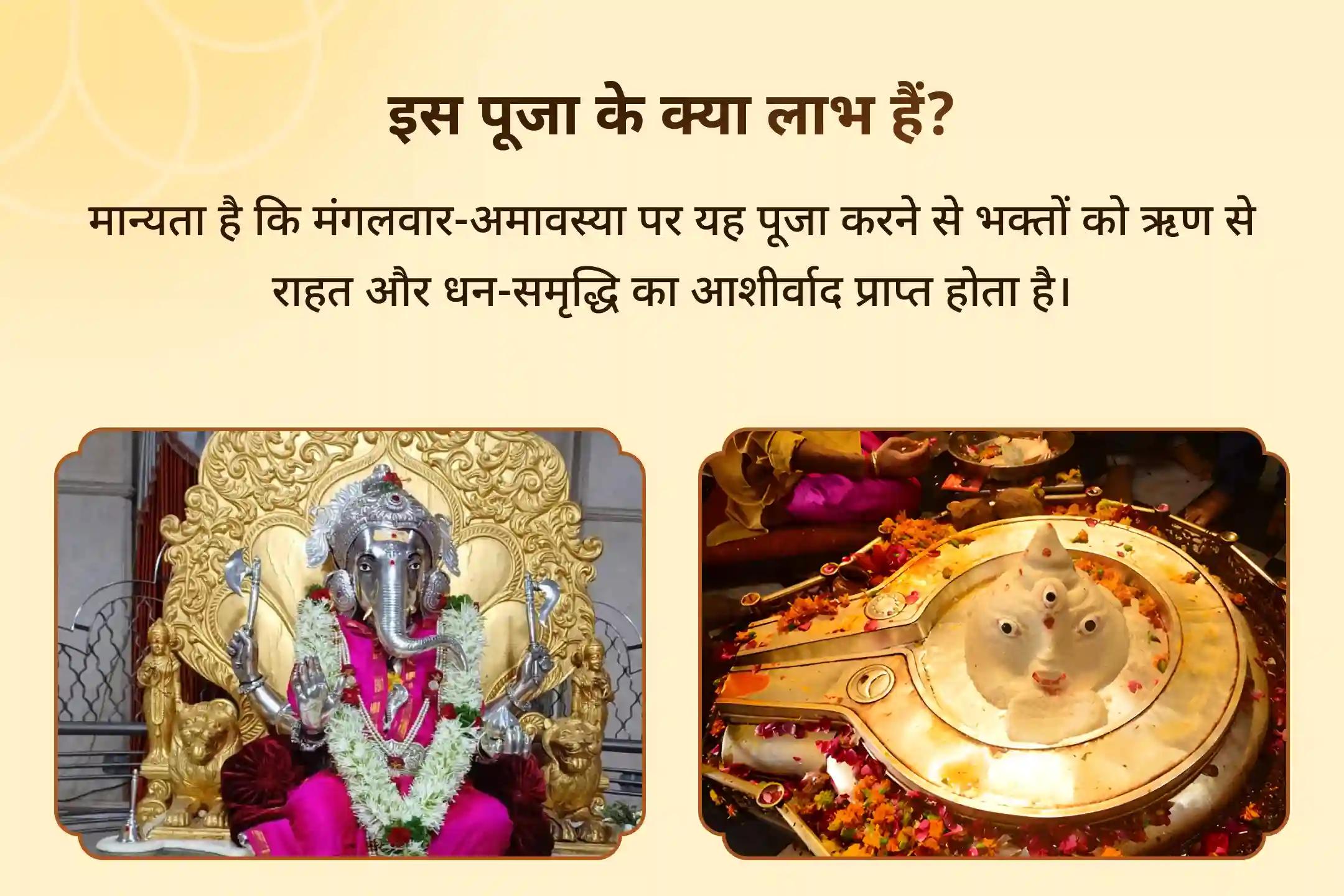 💰 लाख कोशिशों के बाद भी कर्ज से नहीं निकल पा रहे हैं? अमावस्या पर विघ्नहर्ता गणेश और मंगलदेव से राहत का दिव्य आशीर्वाद पाएं 💰