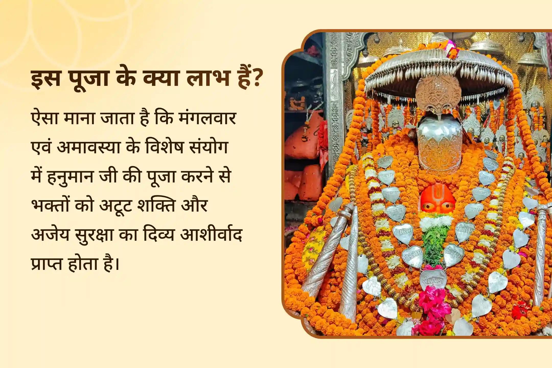 🔴 सिंदूर की आभा में बसता है संकटमोचन का आशीर्वाद इस अमावस्या 11,000 मंत्र जाप, सिंदूर अभिषेक और सुंदरकांड पाठ में भाग लेकर आप भी पा सकते हैं अटल शक्ति  और दिव्य सुरक्षा का वरदान 🌟🙏 💪