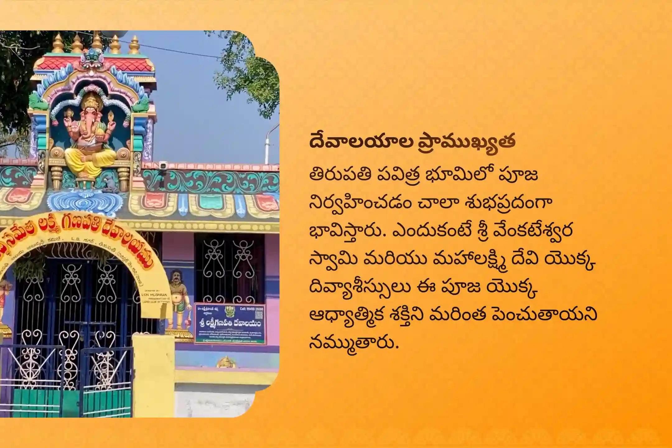 వ్యాపారంలో ధన లాభం మరియు జీవితంలో శ్రేయస్సు కోసం 11 మంది బ్రాహ్మణులతో నిర్వహించే దీపావళి ప్రత్యేక లక్ష్మీనారాయణ పూజ, శ్రీ సూక్త పారాయణం మరియు కనకధారా స్తోత్ర పారాయణంలో పాల్గొనండి