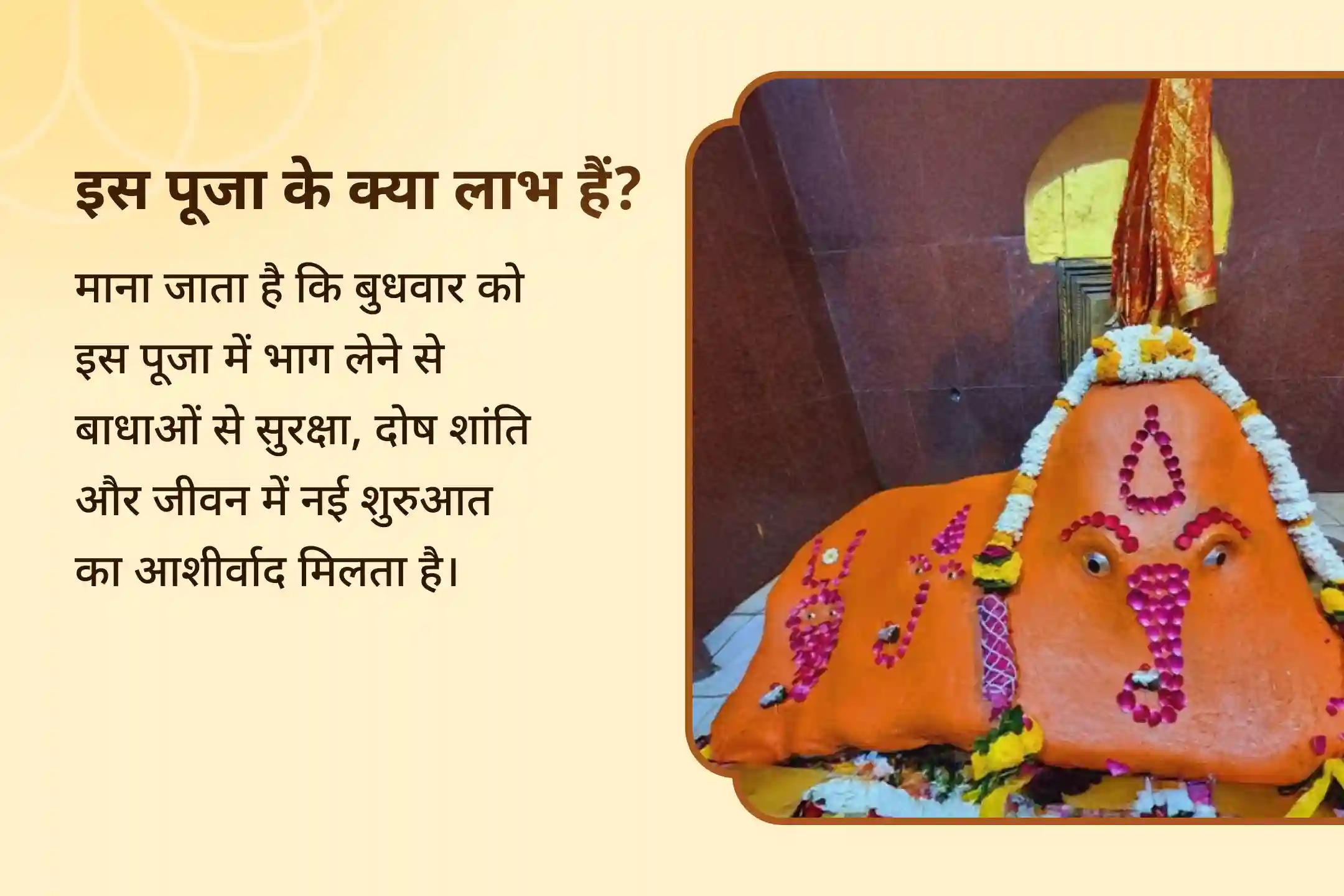 🪔 इस पवित्र बुधवार को भगवान गणेश का आशीर्वाद पाने के लिए विशेष पूजा में शामिल हों और दिव्य सफलता की कामना करें, बाधाओं को दूर करें और सफलता और शांति का मार्ग खोलें।