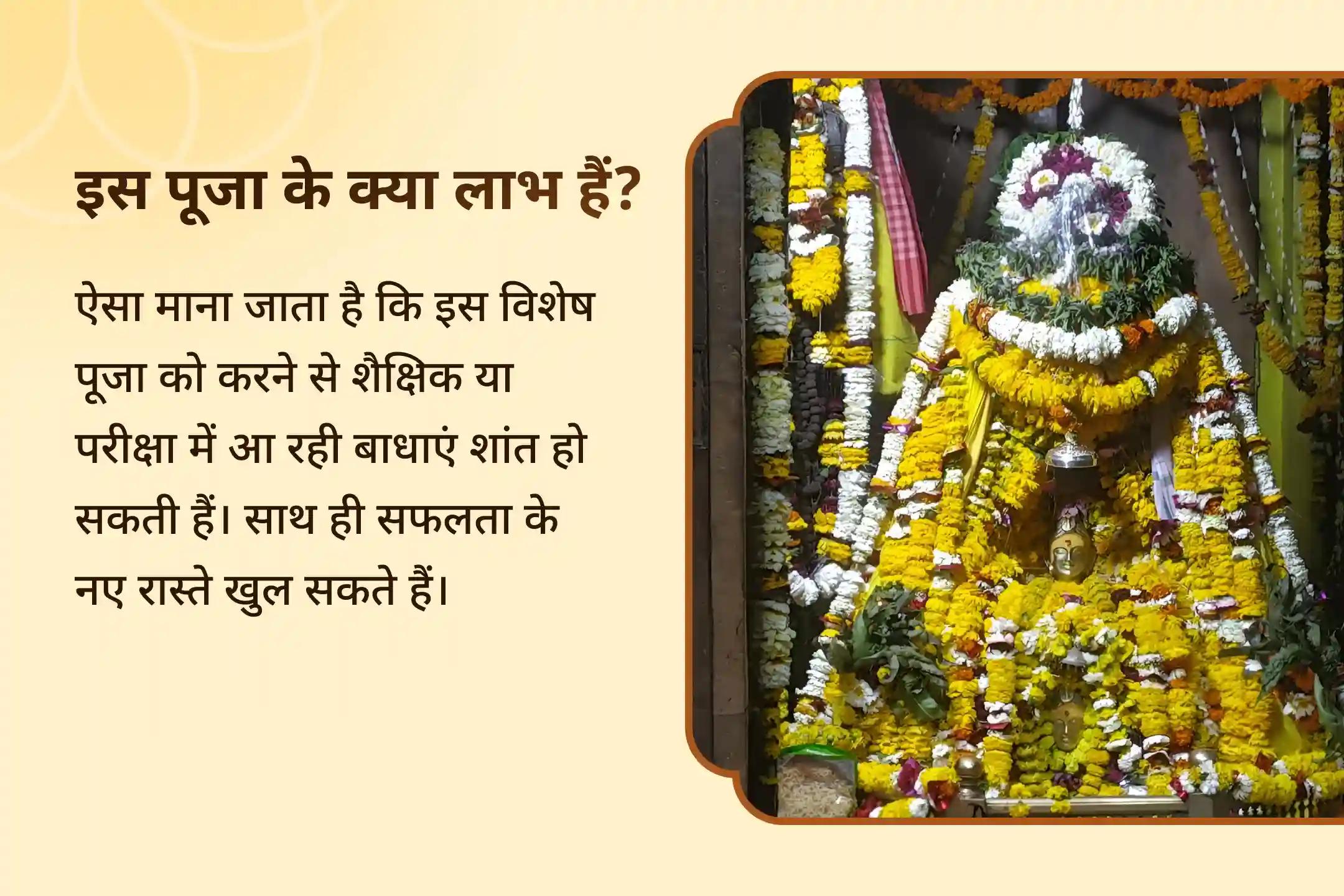 📚🔥 छात्रों और शिक्षार्थियों के लिए अकादमिक और सृजनात्मक उत्कृष्टता हवन से परीक्षाओं में सफलता का दिव्य आशीर्वाद पाएं🌟