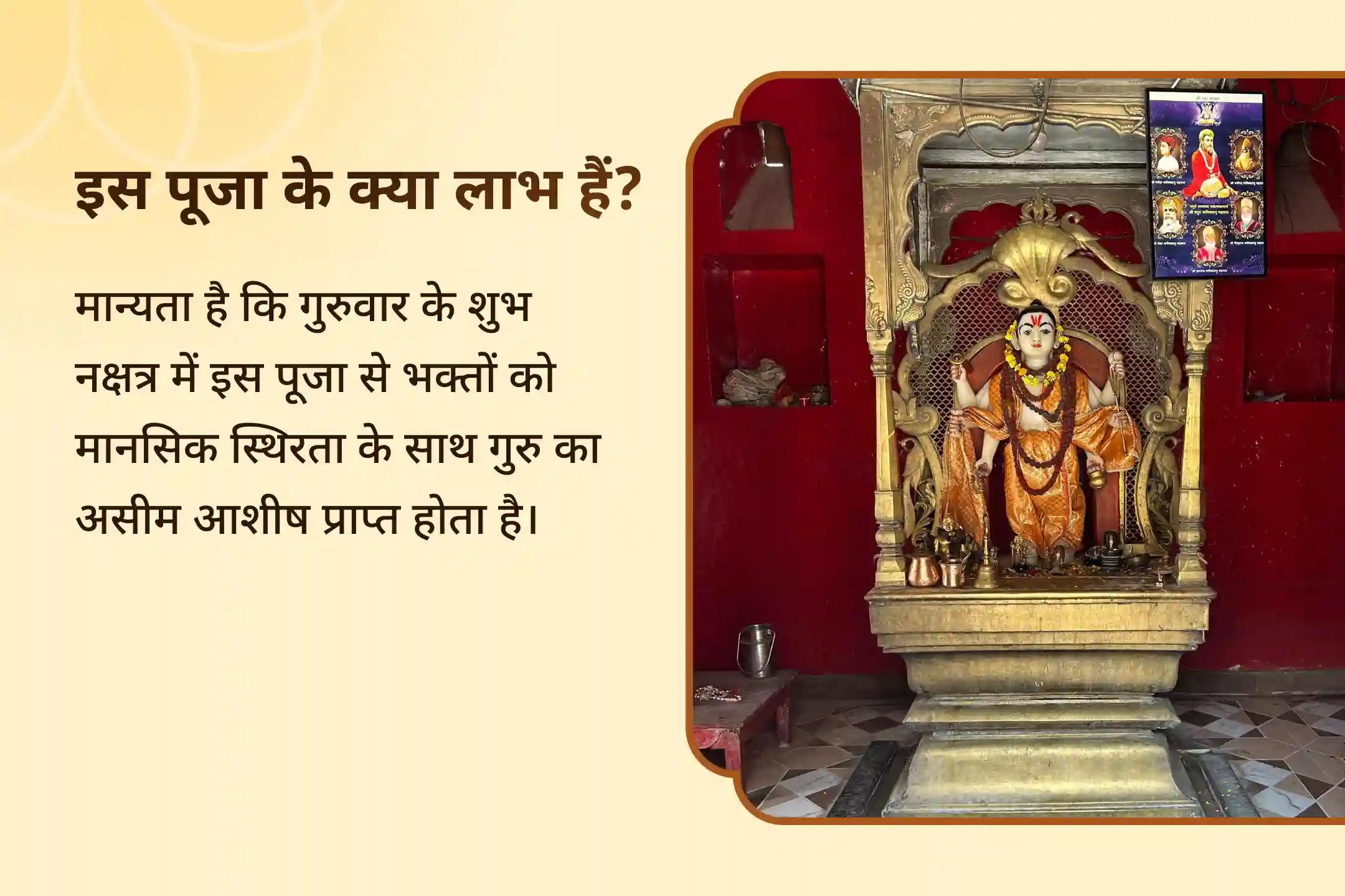 📿जीवन में गुरु का आशीर्वाद हो तो हर क्षेत्र में सफलता की सही दिशा मिल सकती है… इस गुरुवार विशाखा नक्षत्र काल में महायज्ञ का अवसर📿
