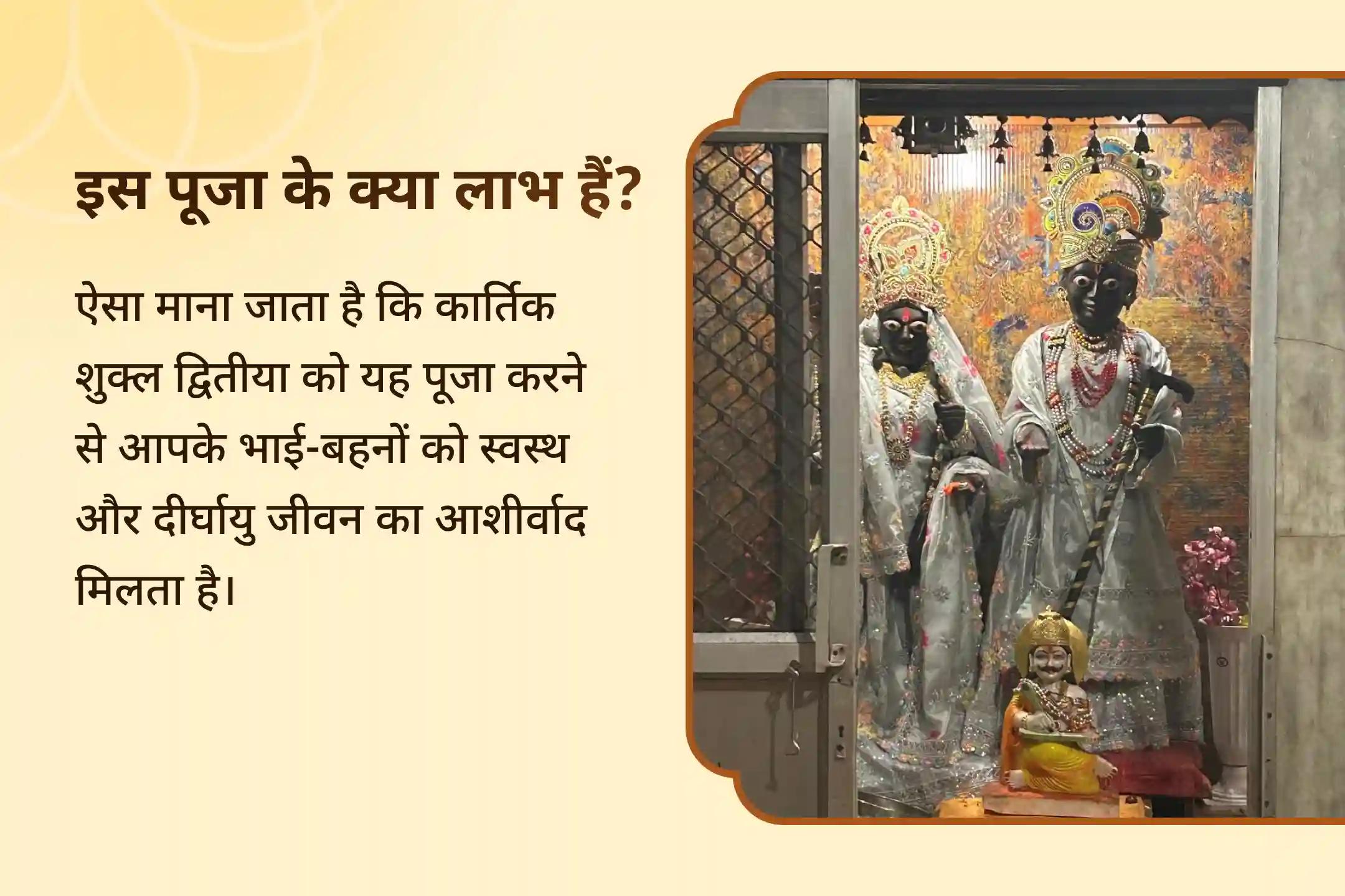 ✨ भाई दूज के विशेष अवसर पर भाइयों की सभी बाधाओं और नकारात्मक ऊर्जा से रक्षा के लिए कराएं 21,000 धर्मराज मूल मंत्र जाप, पवित्र यमुना जल अभिषेक और भाई दूज टीकाकरण पूजा 🙏💫