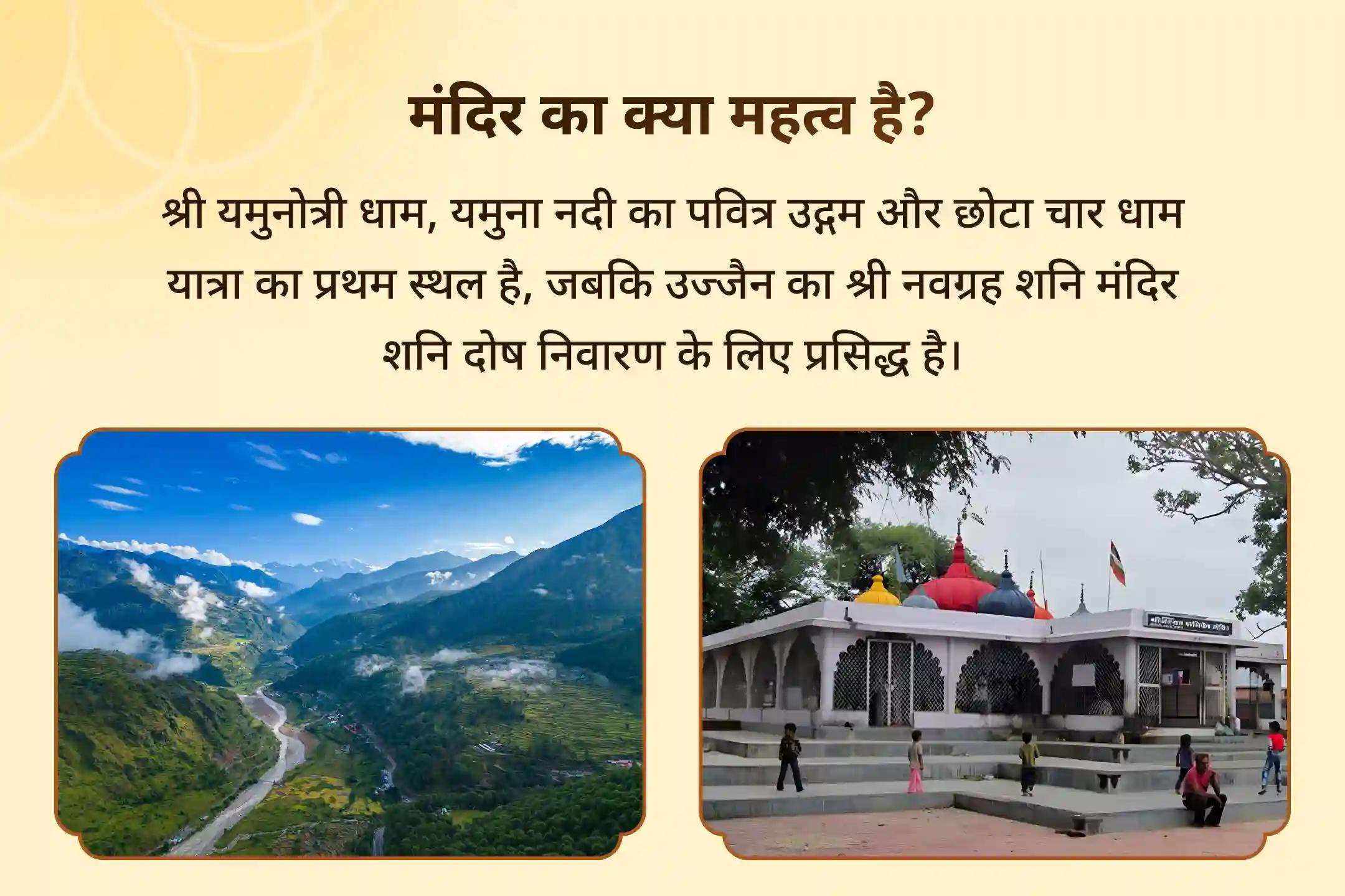 🌼 भाई दूज के पावन अवसर पर भाई की दीर्घायु और कर्म शांति के आशीर्वाद के लिए जुड़ें श्री यमुनोत्री धाम और उज्जैन के श्री नवग्रह शनि मंदिर में आयोजित इन पवित्र और शक्तिशाली अनुष्ठानों से🙏✨