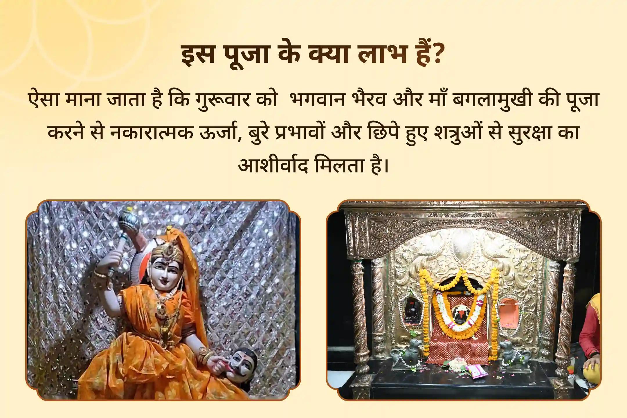 ✨ इस अश्लेषा नक्षत्र विशेष अवसर पर शत्रु, नकारात्मक ऊर्जा और अदृश्य बाधाओं से बचाव के लिए काल भैरव और माँ बगलामुखी का दिव्य संरक्षण प्राप्त करें। 🙏🔱
