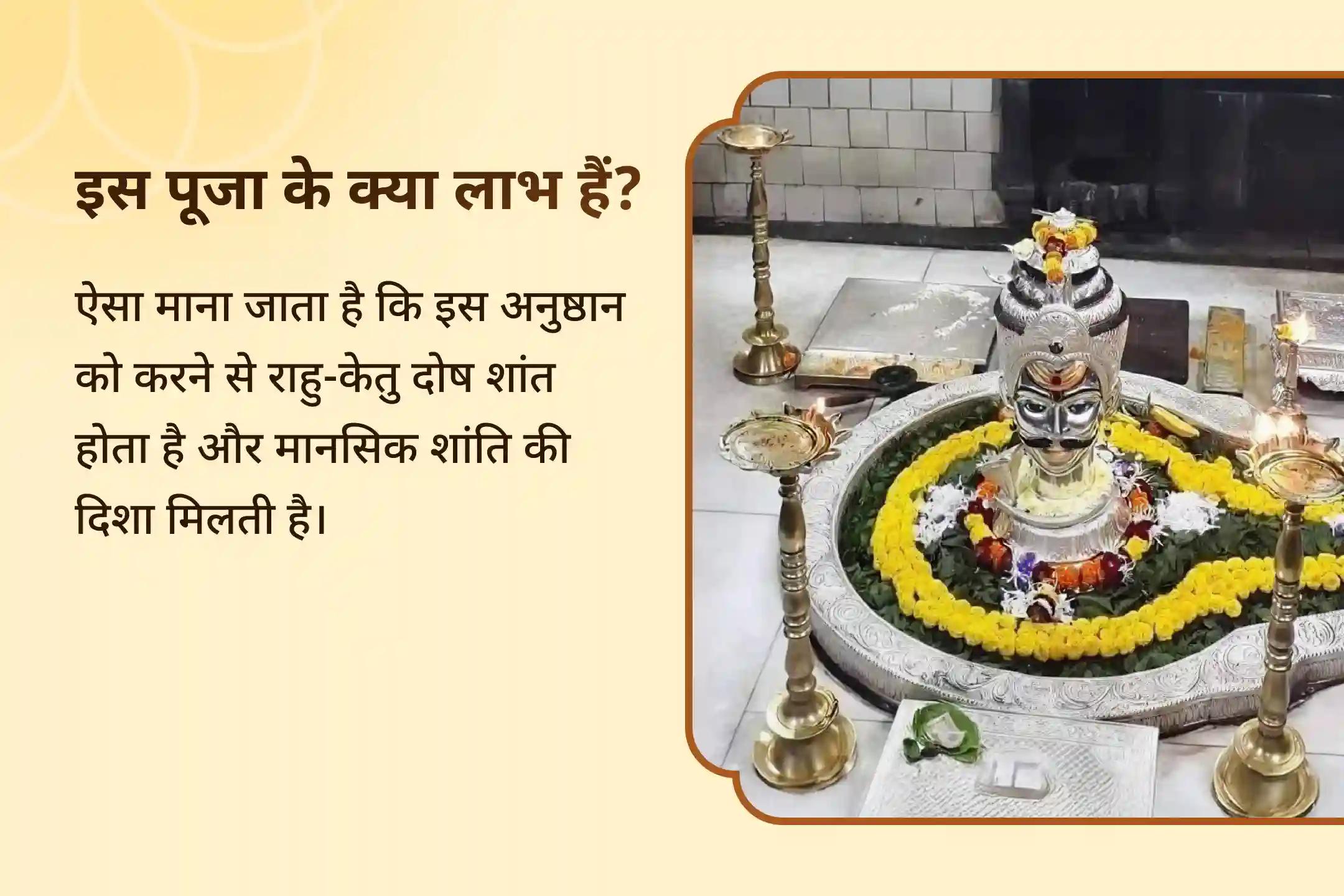 🙏 अमावस्या के दिव्य काल में रुद्राभिषेक के साथ काल सर्प दोष शांति अनुष्ठान से पाएं निडरता और खुशहाली का आशीर्वाद