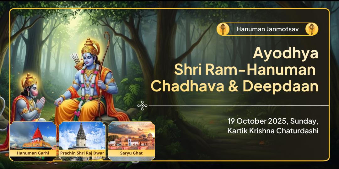 Hanuman Janmotsav Ayodhya Shri Ram-Hanuman Chadhava & Deepdaan
