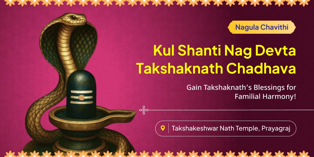 Worship Takshaknath, the Supreme Nag Devta, on Nagula Chavithi for Kul Shanti & Relief from Nag Doshas!