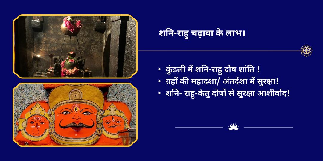 नागुला चविथी-शनिवार शनि-राहु ग्रह शांति नवग्रह-पैठाणी द्विमंदिर चढ़ावा