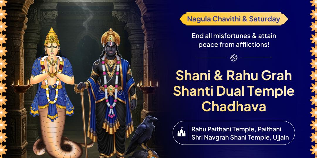 This Nagula Chavithi & Saturday, worship Rahu & Shani together to remove debts, misfortunes, and family afflictions at once!