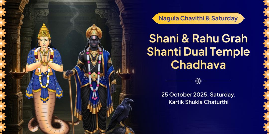 Nagula Chavithi-Saturday Shani-Rahu Grah Shanti Navgrah-Paithani 2 Temple Chadhava