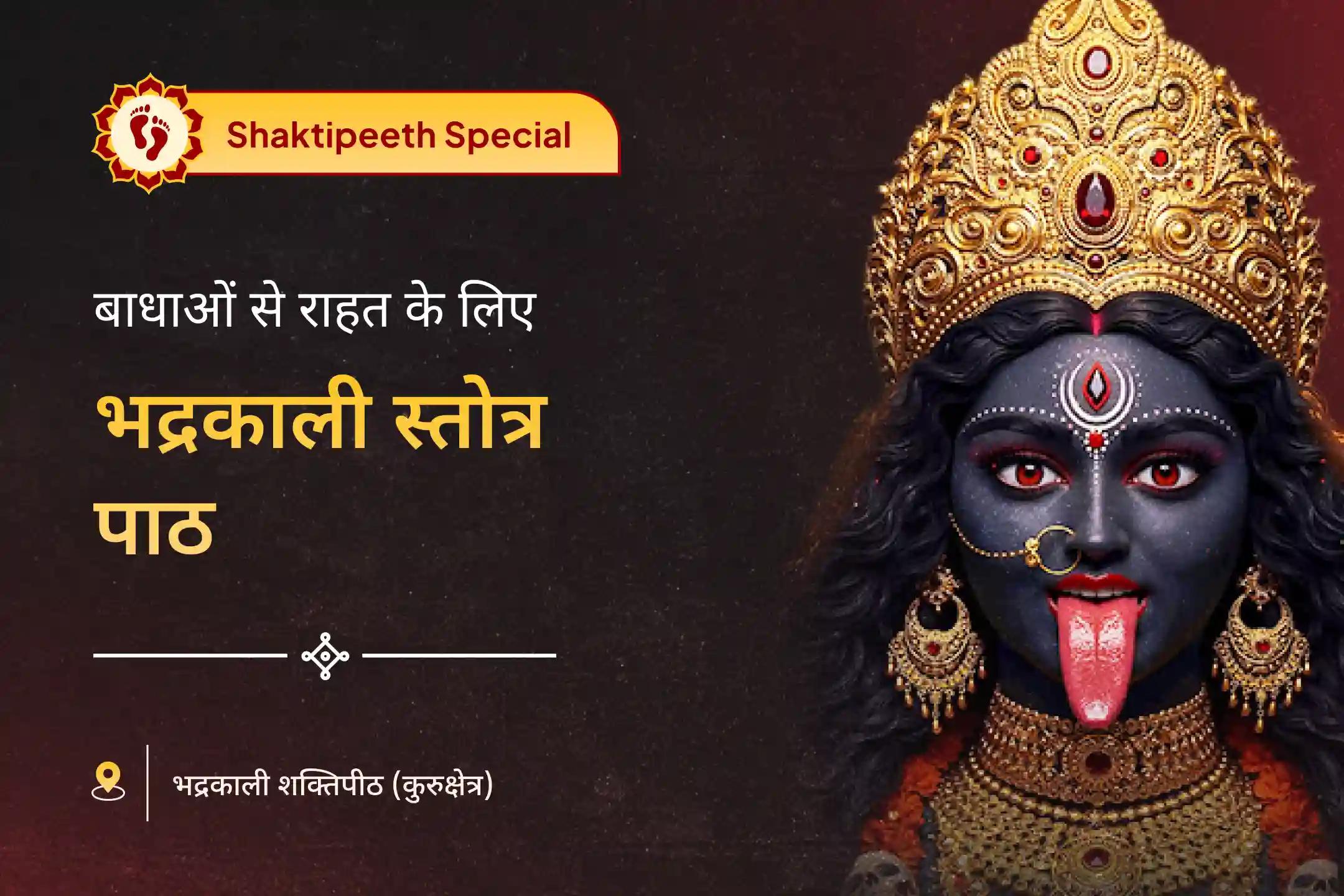 🤔 क्या आपने कभी महसूस किया है कि जीवन में प्रयास करने के बावजूद कुछ न कुछ रुकावटें बार-बार सामने आ जाती हैं? या फिर कोई अदृश्य बाधा आपके मनचाहे फल की राह में खड़ी है?