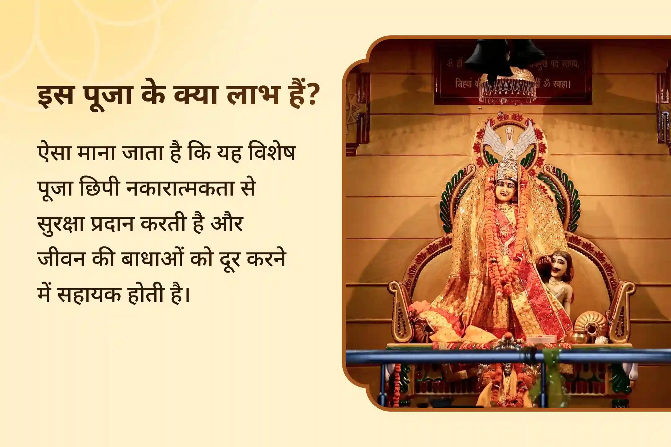 🧿 बुरी नज़र और नकारात्मक शक्तियों से सुरक्षा पाने के लिए विशेष नकारात्मक ऊर्जा शुद्धिकरण पूजा और आध्यात्मिक सुरक्षा कवच स्थापना में भाग लें। ✨🕉️