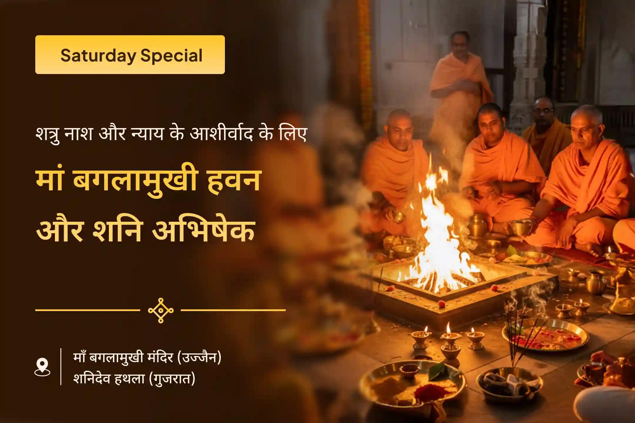 ⚖️ शत्रुओं पर विजय और न्यायिक मामलों में सफलता का आशीर्वाद पाने के लिए मां बगलामुखी और शनिदेव की शरण में जाएं 🙏🔱