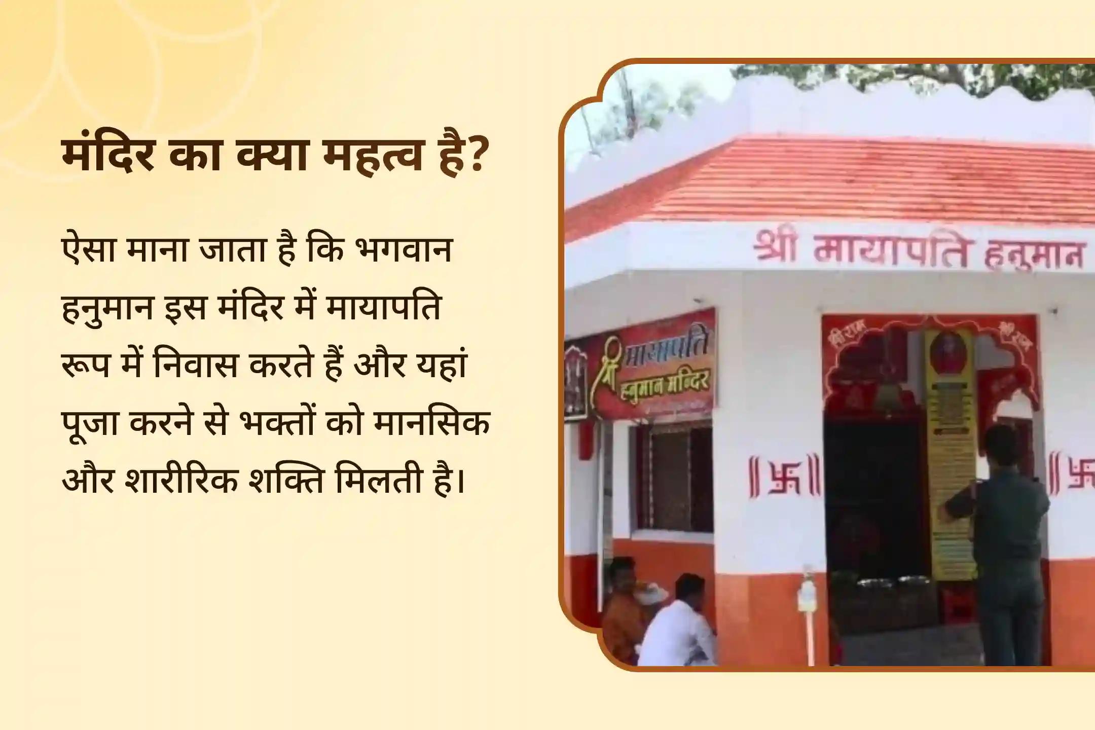 नकारात्मकता और अज्ञात शत्रुओं के विनाश हेतु संकट मोचन का आशीर्वाद प्राप्त करने के लिए मायापति हनुमान मंदिर 🛕 में संपन्न 21 ब्राह्मणों द्वारा 1008 बजरंग बाण पाठ और 11,000 हरि मर्कट मर्कटये मंत्र जाप में भाग लें और दिव्य सुरक्षा प्राप्त करें 🕉️✨