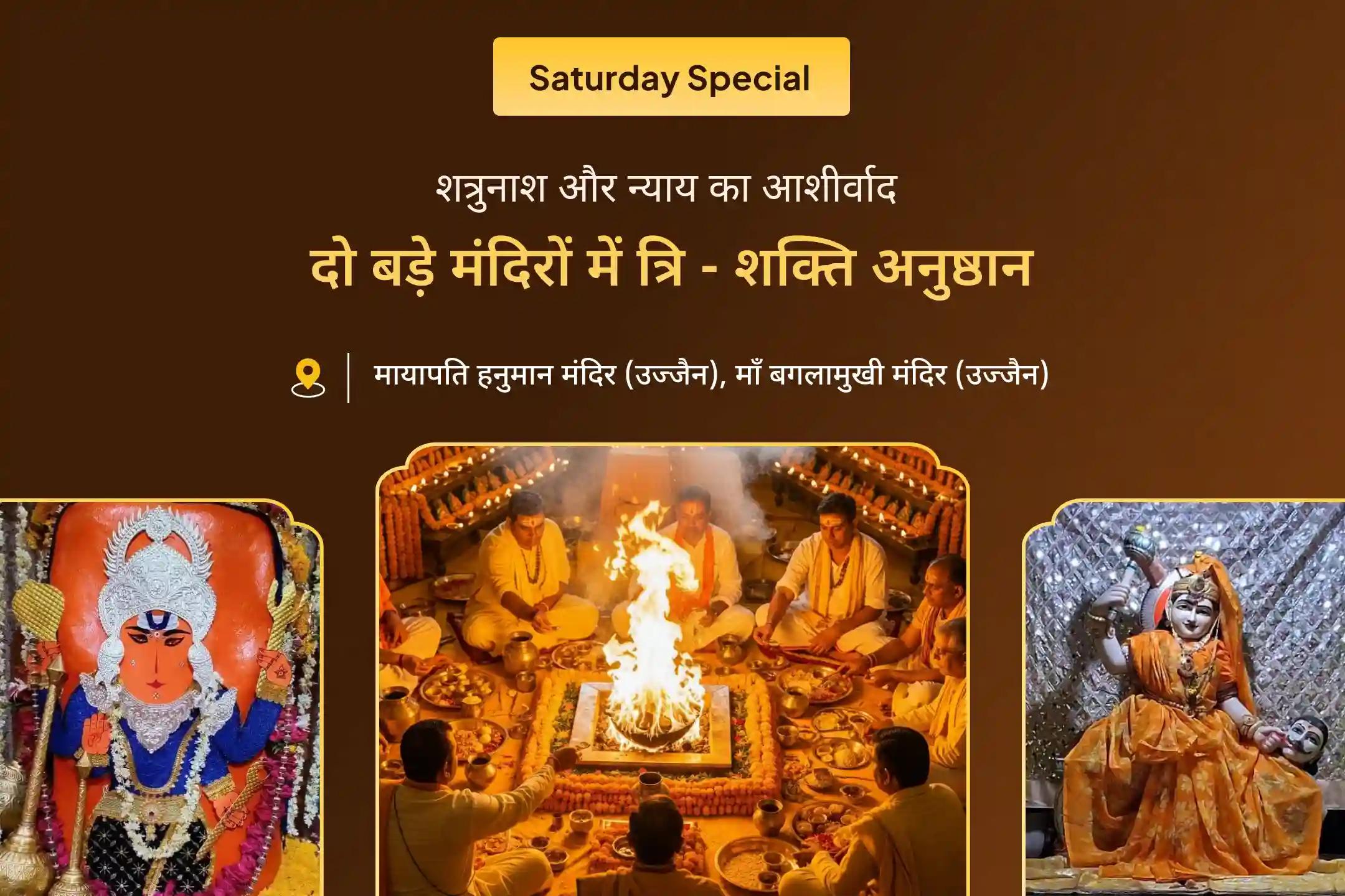 🕉️ त्रि-शक्तियों का आह्वान करें और इनकी कृपा से शत्रुओं पर विजय और अदालती मामलों में राहत का आशीर्वाद पाएं 