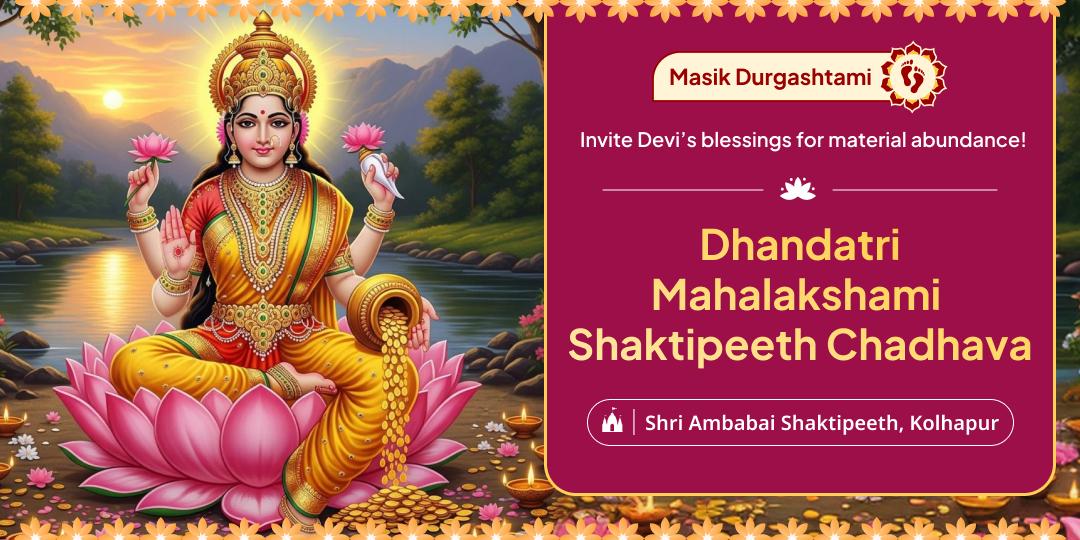 Experience the holy blessings of Masik Durgashtami; a chance to invite Devi Lakshmi’s grace for easing financial troubles and lifelong prosperity!