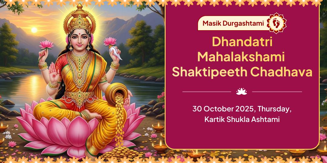 Durgashtami Dhandatri Mahalakshami Shaktipeeth Chadhava