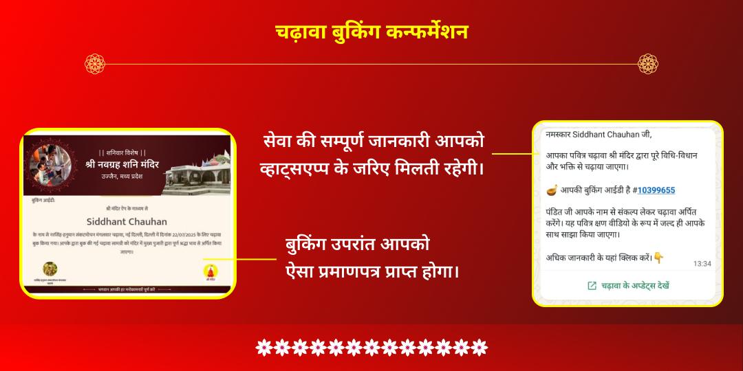 दिवाली धनदात्री महालक्ष्मी शक्तिपीठ चढ़ावा एवं गजलक्ष्मी महा आराधना 