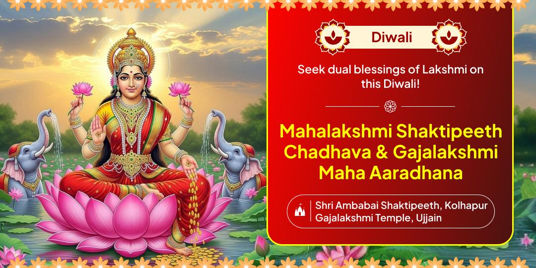 This Diwali, when Lakshmi visits Earth, welcome Her with Chadhava at two sacred sites; Mahalakshmi Shaktipeeth & Gajalakshmi Temple!