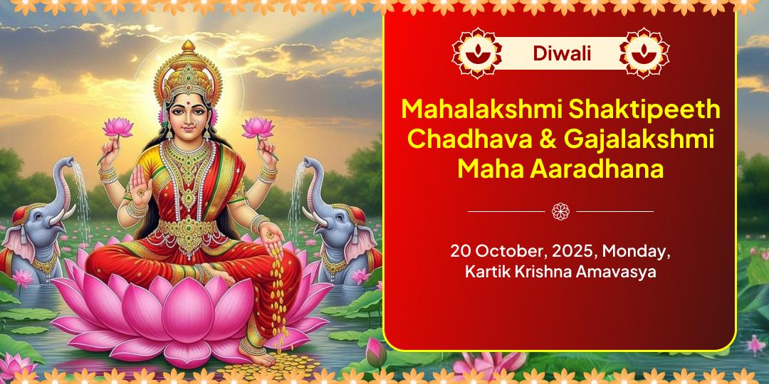 Diwali Dhandatri Mahalakshmi Shaktipeeth Chadhava & Gajalakshmi Maha Aaradhana