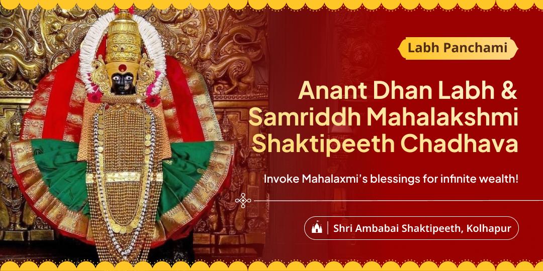 Transform your family's destiny at Kolhapur's Mahalakshmi Shaktipeeth this Labh Panchami; where the Goddess of wealth blesses with Anant Labh!