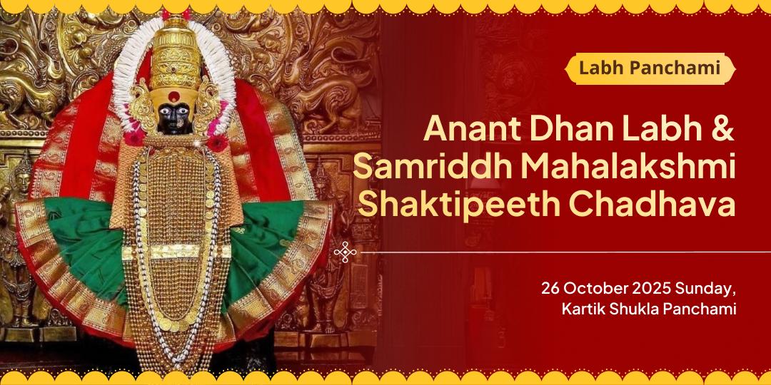 Labh Panchami Anant Dhan Labh Mahalakshmi Shaktipeeth Chadhava