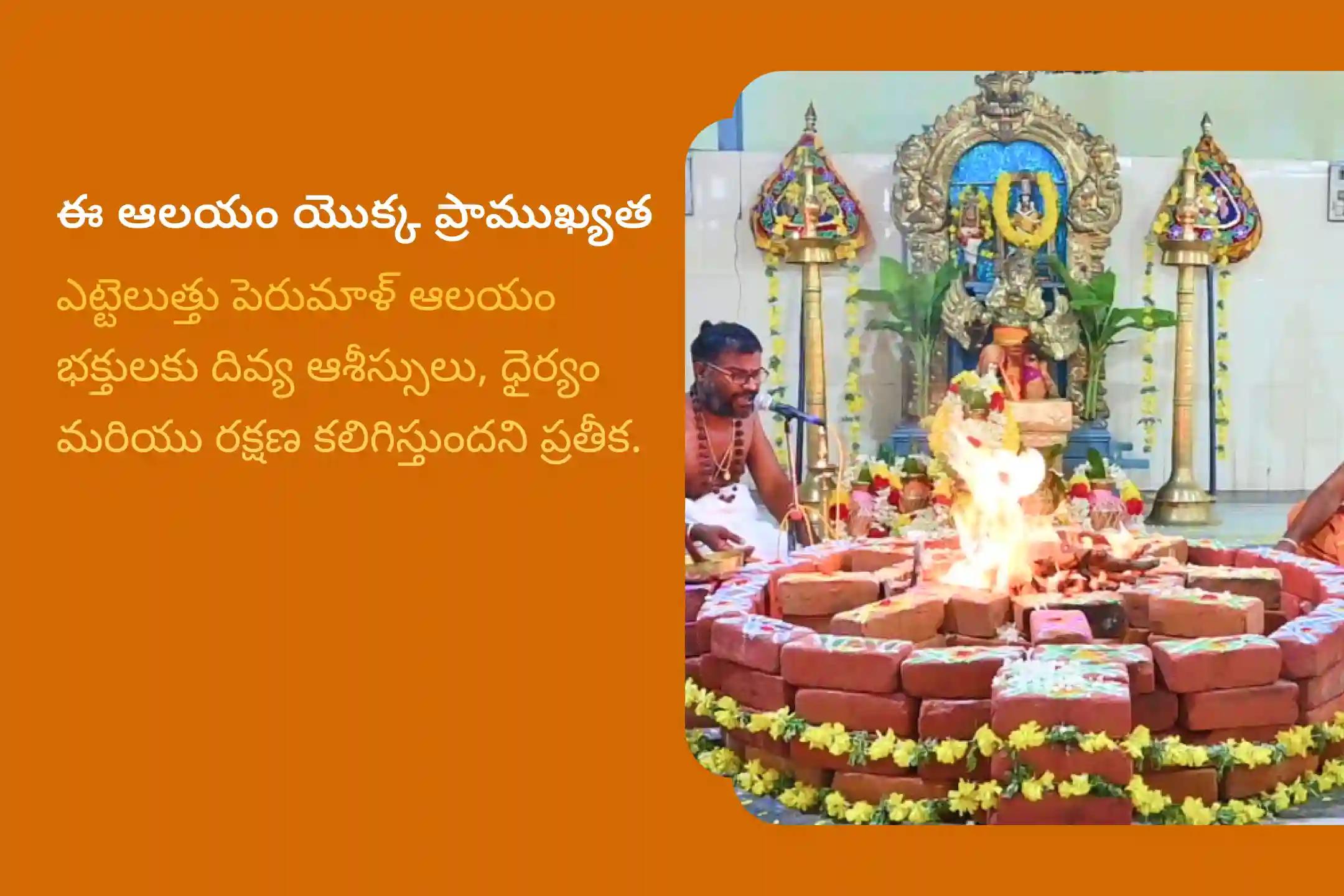 కార్తీక మాసం ప్రారంభం నుండి స్కంద షష్ఠి వరకు, 6 రోజుల ప్రత్యేక సుబ్రహ్మణ్య అష్టోత్తర అర్చన, భస్మ అర్చన మరియు శత్రు సంహార త్రిశతి హోమంలో పాల్గొని శత్రువులను ఓడించడానికి  ధైర్యం మరియు రక్షణ పొందేందుకు సుబ్రహ్మణ్య స్వామి నుండి ఆశీస్సులు పొందండి.