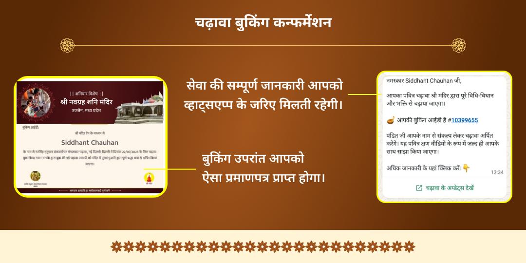 लाभ पंचमी-सर्वार्थ सिद्धि योग 10 महाविद्या-महालक्ष्मी शक्तिपीठ द्विमंदिर चढ़ावा