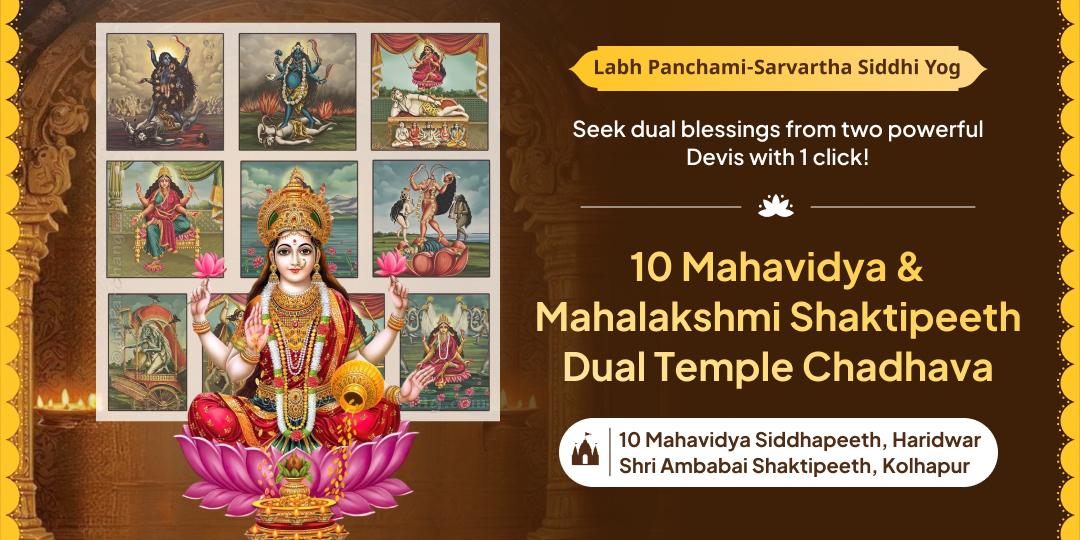 This Labh Panchami's Sarvartha Siddhi Yoga bring two divine blessings: Mahalakshmi's wealth and 10 Mahavidyas' power with just one booking.