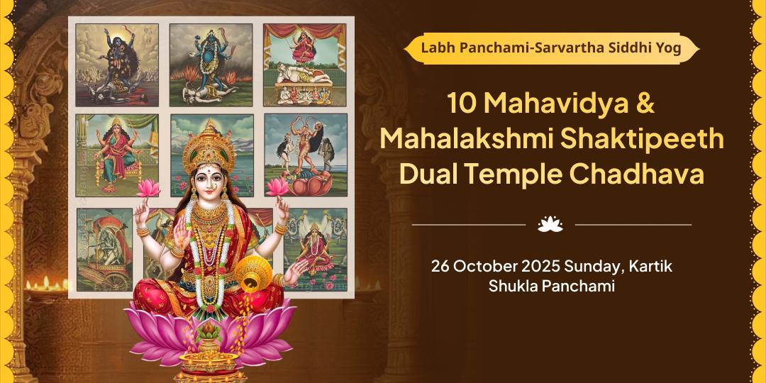 Labh Panchami-Sarvartha Siddhi Yoga 10 Mahavidya-Mahalakshmi Shaktipeeth Chadhava