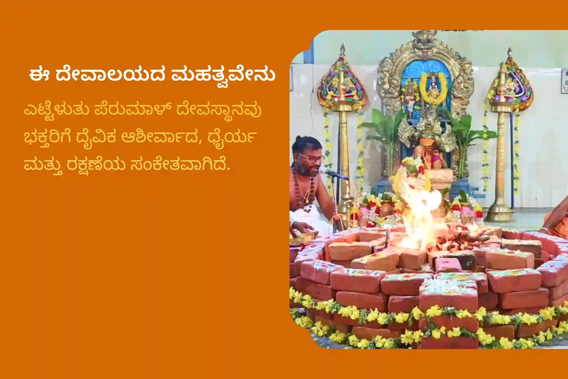 ಶತ್ರುಗಳನ್ನು ಸೋಲಿಸಲು ಮತ್ತು ಸುಬ್ರಮಣ್ಯ ದೇವರ ರಕ್ಷಣೆ ಪಡೆಯಲು ಧೈರ್ಯಕ್ಕಾಗಿ ಕಾರ್ತಿಕ ಮಾಸದ ಆರಂಭದಿಂದ ಸ್ಕಂದ ಷಷ್ಠಿಯವರೆಗೆ ನಡೆಯುವ 6 ದಿನಗಳ ವಿಶೇಷ  ಸುಬ್ರಹ್ಮಣ್ಯ ಅಷ್ಟೋತ್ತರ ಅರ್ಚನೆ, ಭಸ್ಮ ಅರ್ಚನೆ, ಮತ್ತು ಶತ್ರು ಸಂಹಾರ ತ್ರಿಶತಿ ಹೋಮದಲ್ಲಿ ಪಾಲ್ಗೊಳ್ಳಿ.